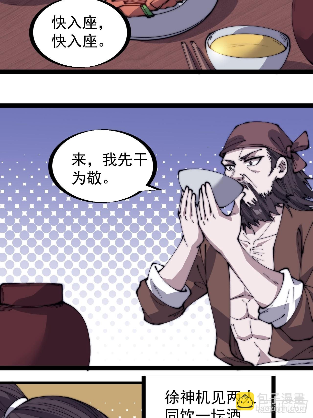第三百二十二话：蛤蟆寨的弱点7
