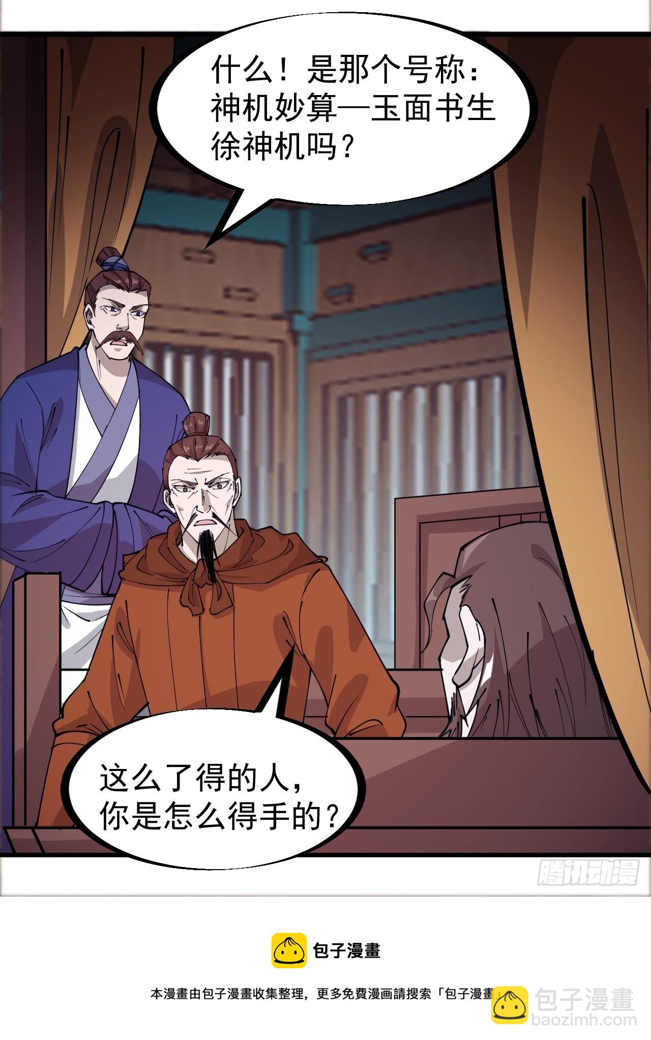 第三百二十三话：汇报！10