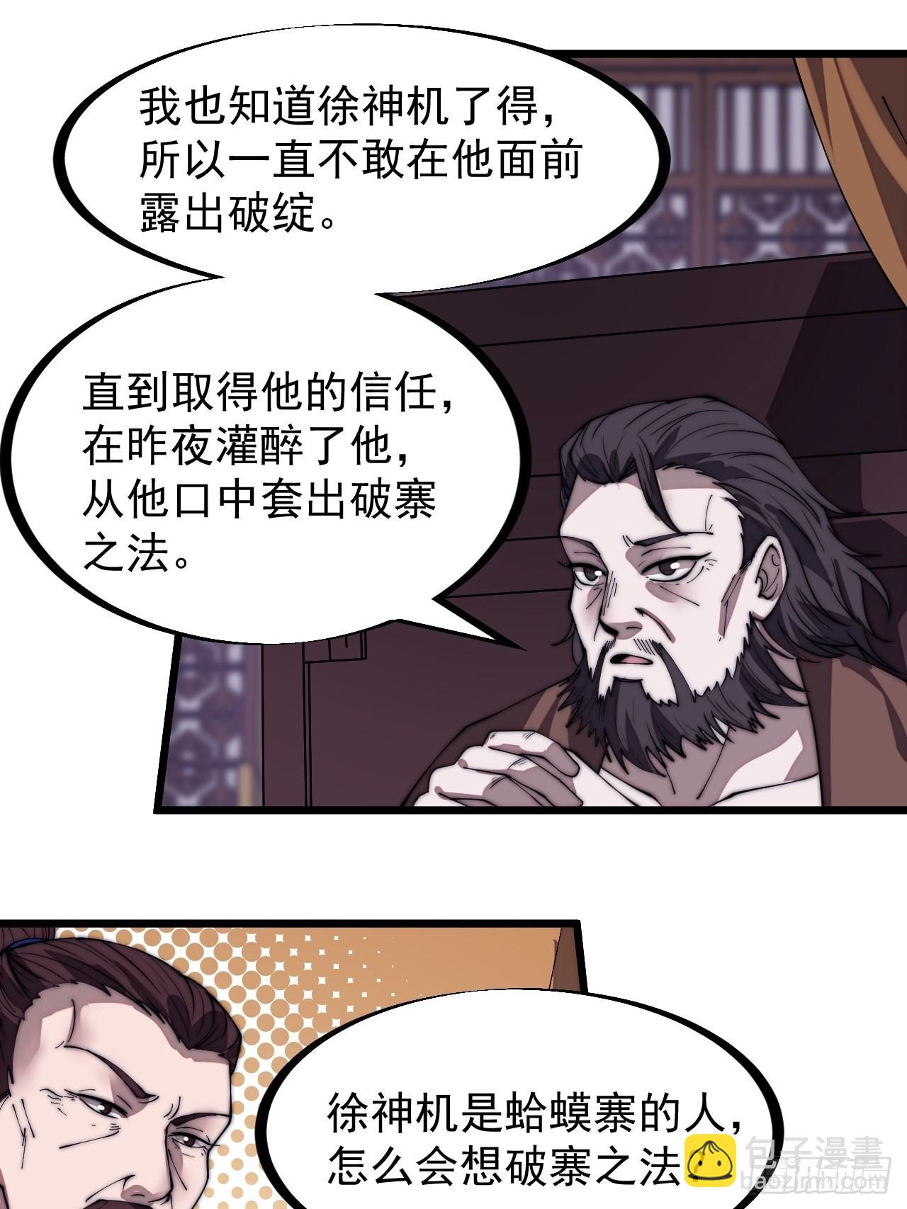 第三百二十三话：汇报！11