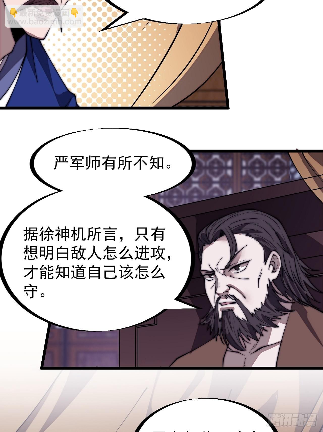 第三百二十三话：汇报！12