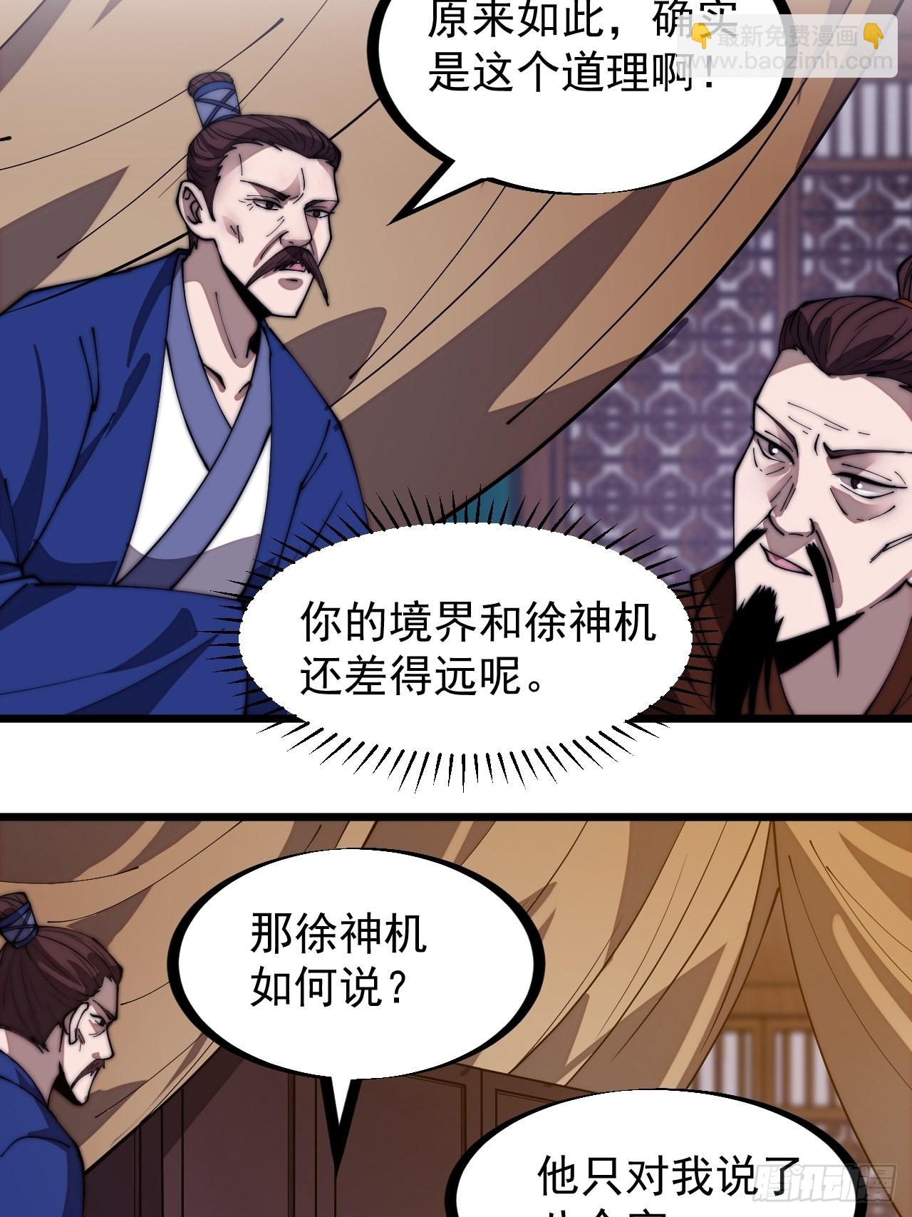 第三百二十三话：汇报！13