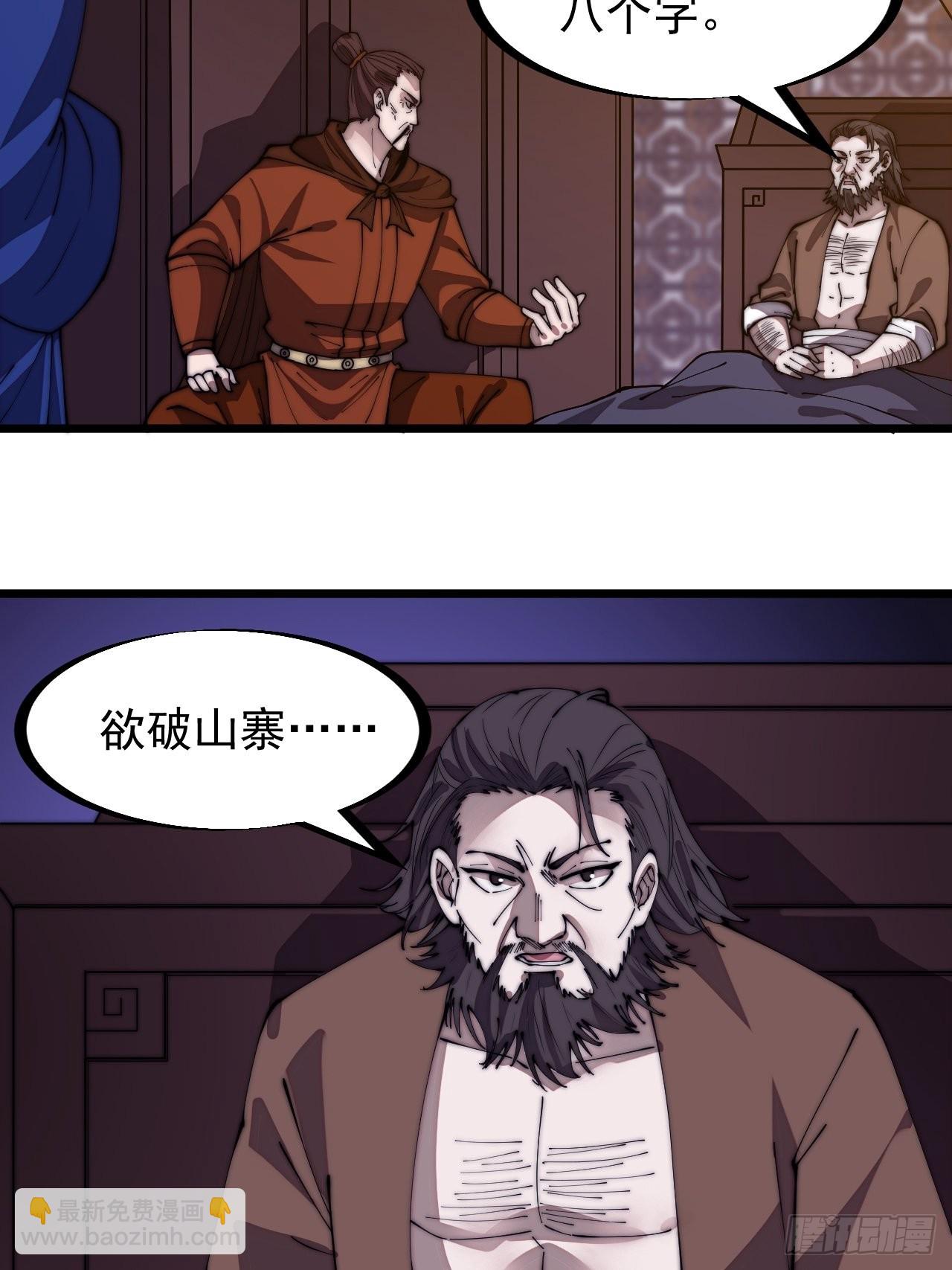 第三百二十三话：汇报！14