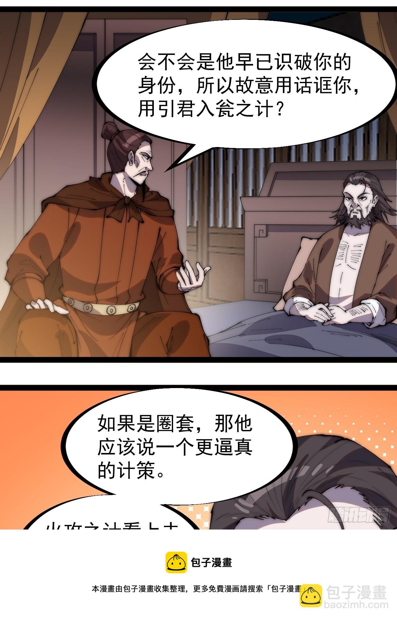 第三百二十三话：汇报！20