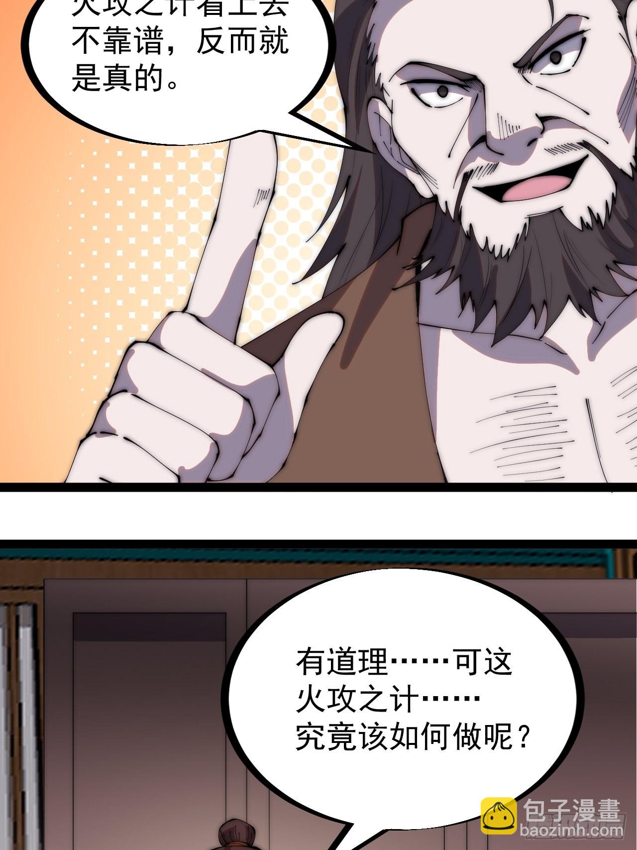 第三百二十三话：汇报！21
