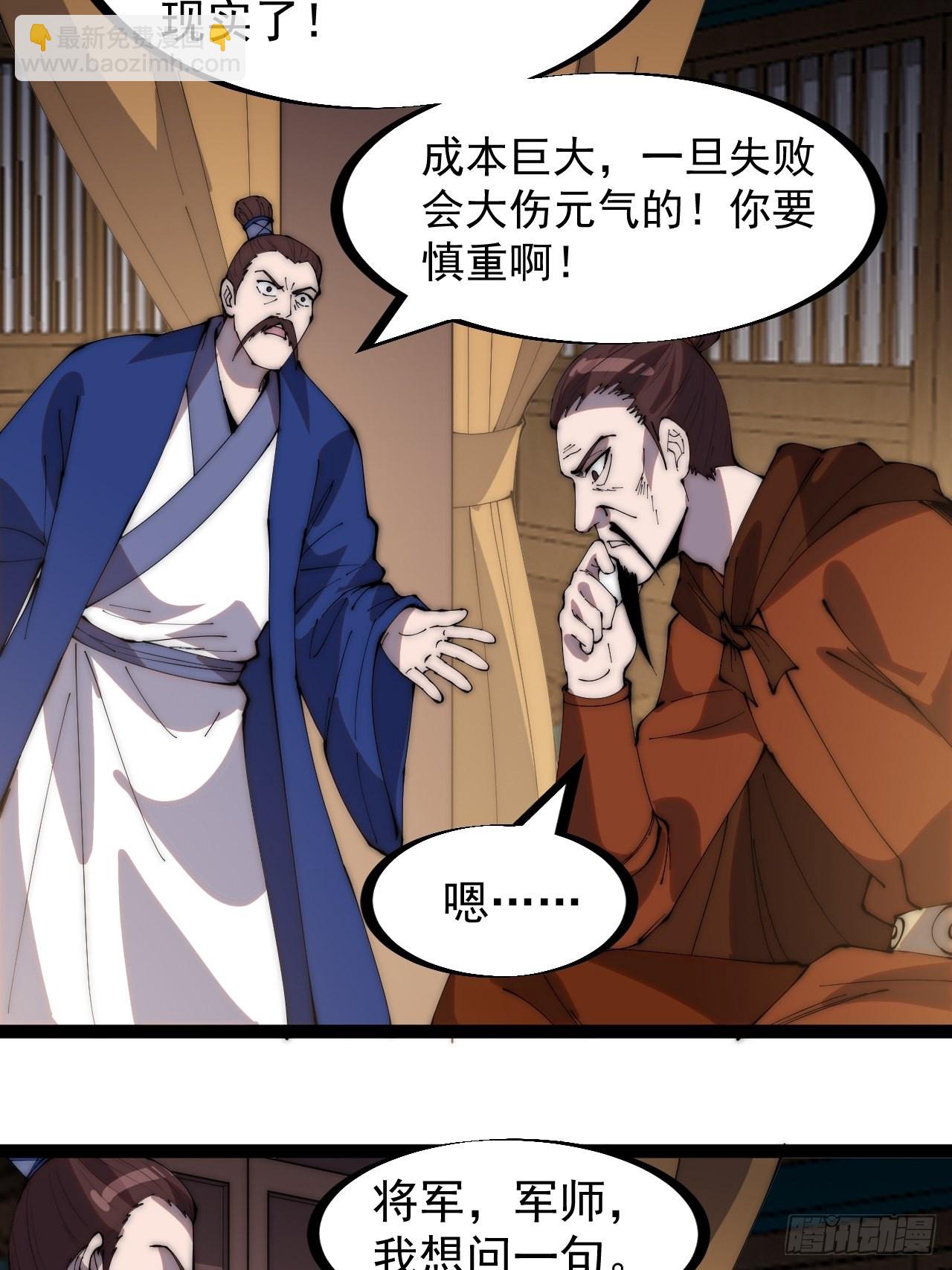第三百二十三话：汇报！23