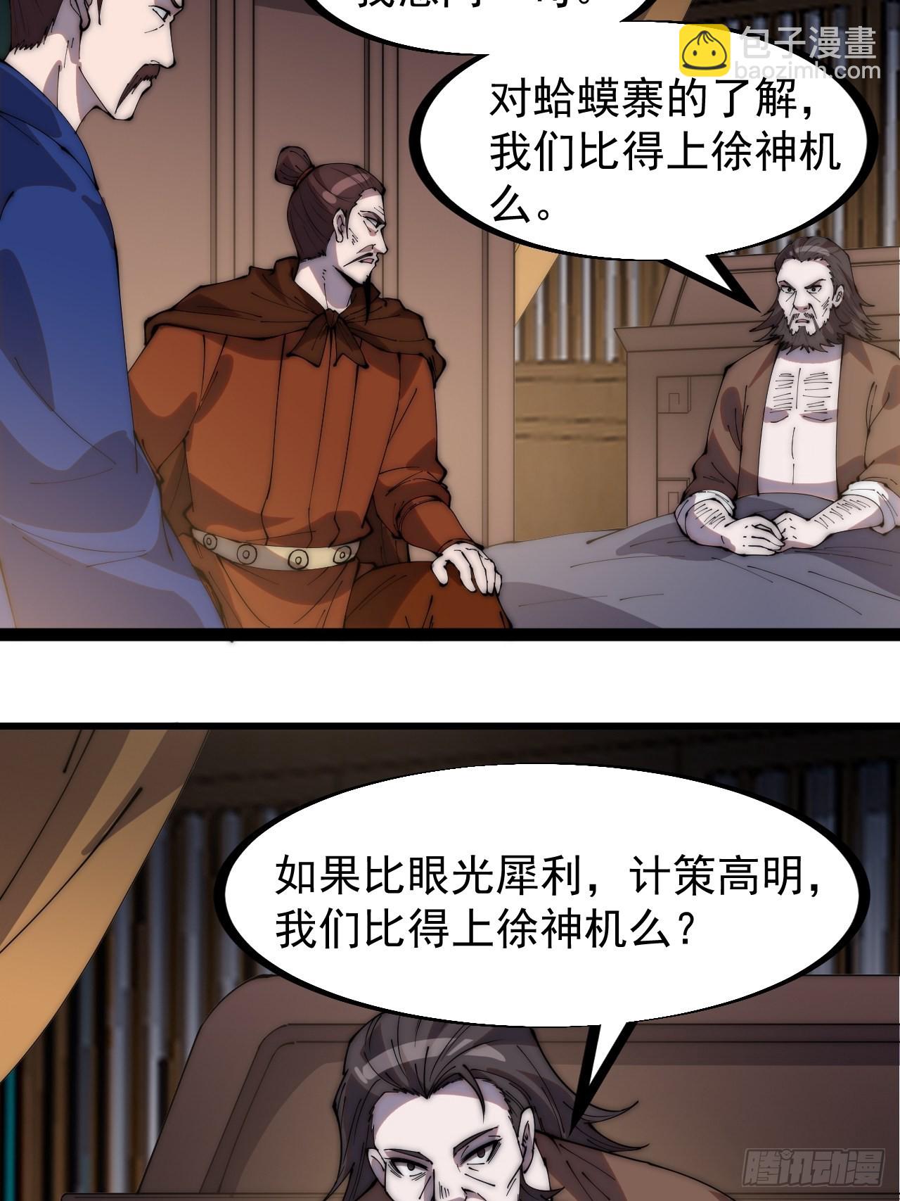 第三百二十三话：汇报！24