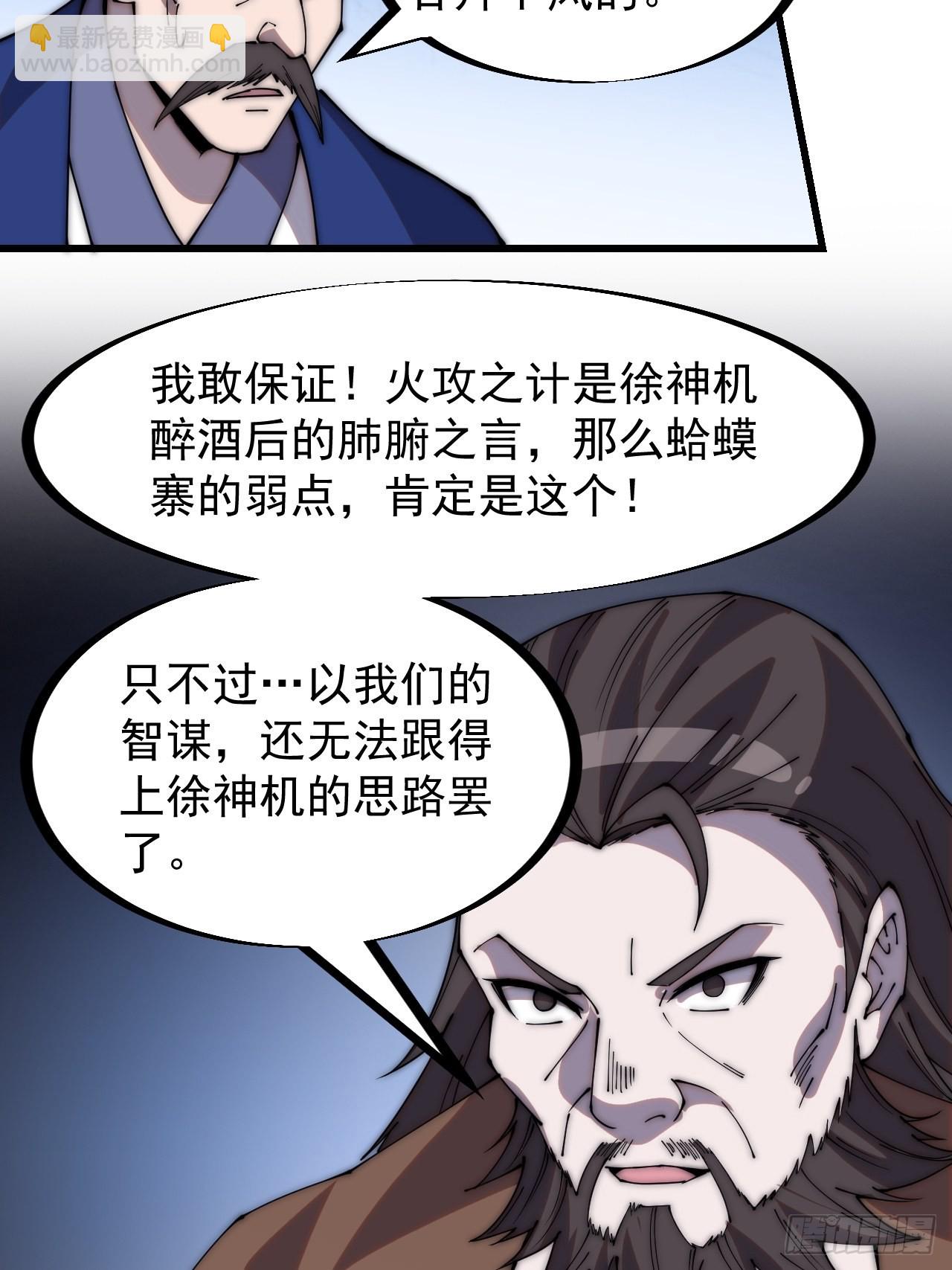 第三百二十三话：汇报！26