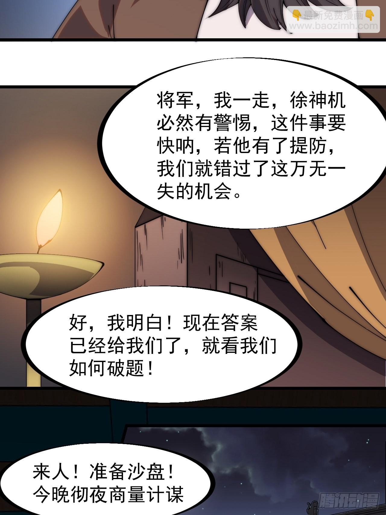 第三百二十三话：汇报！27
