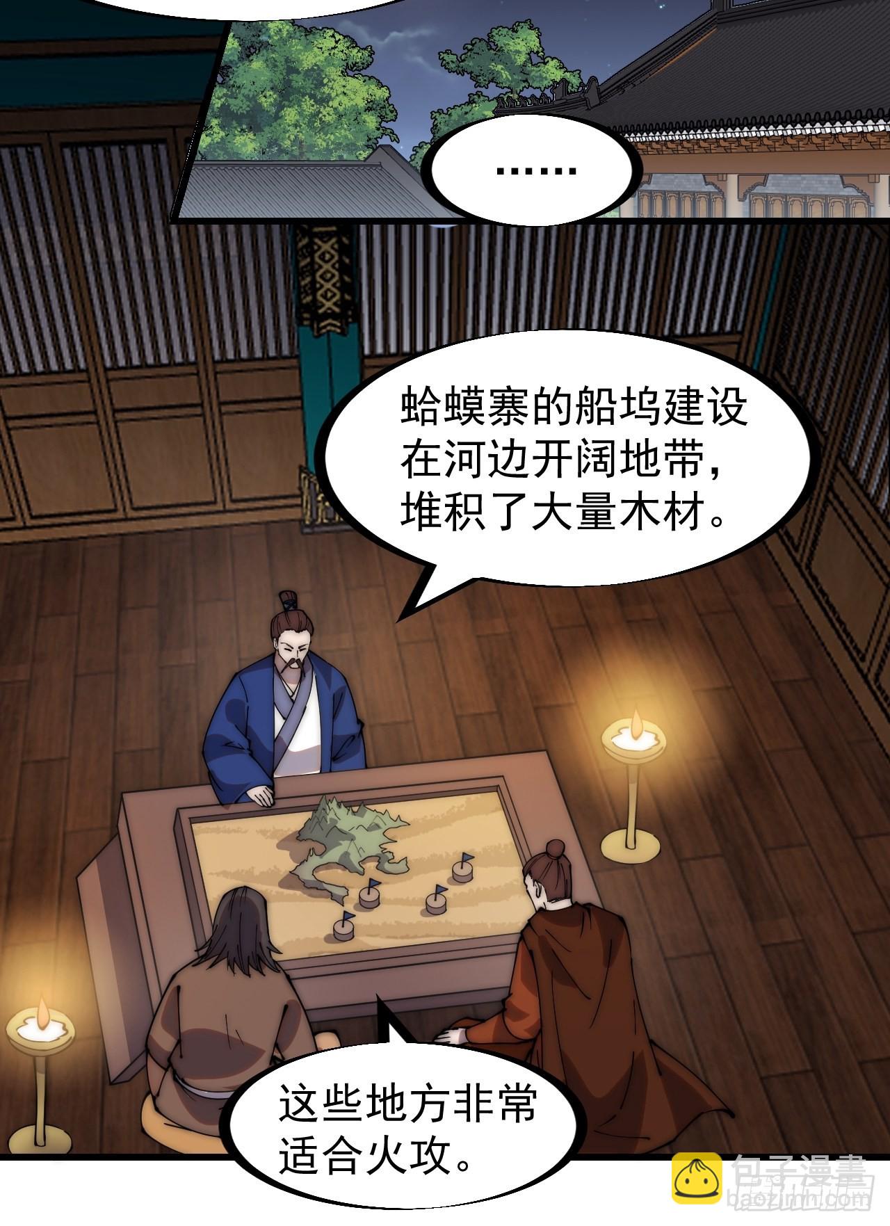 第三百二十三话：汇报！28