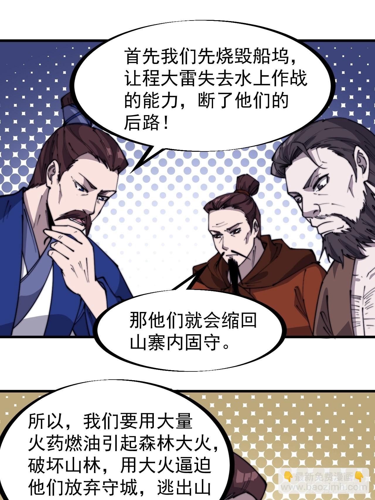 第三百二十三话：汇报！29