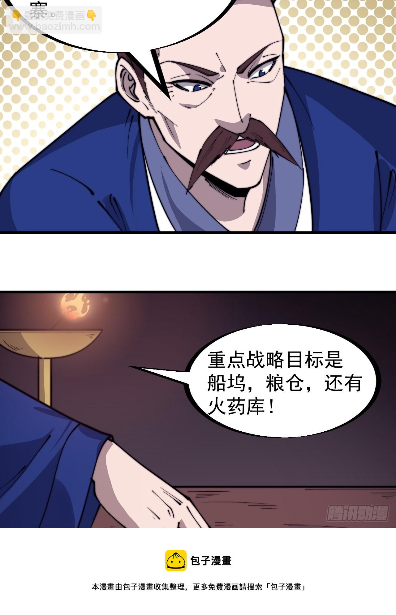 第三百二十三话：汇报！30