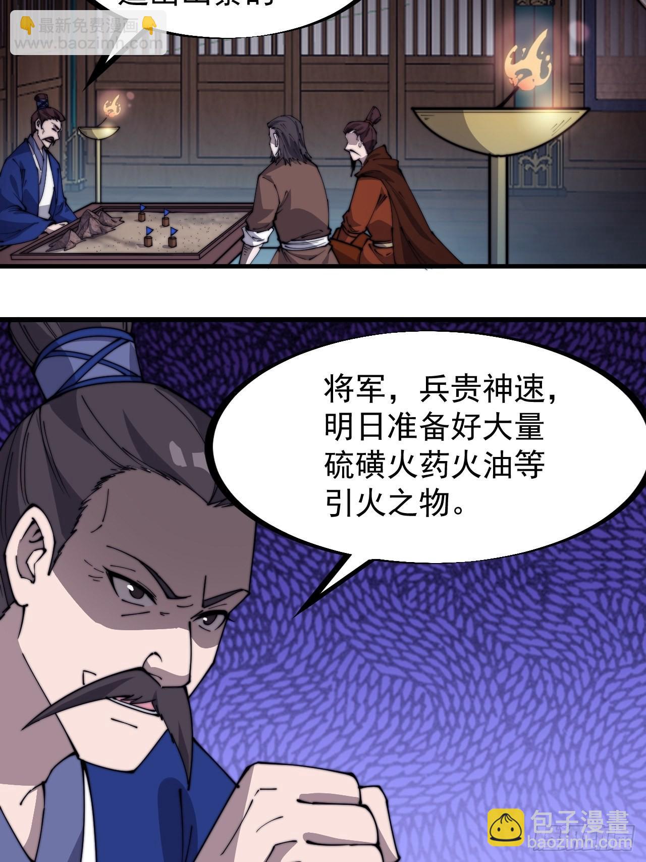 第三百二十三话：汇报！33