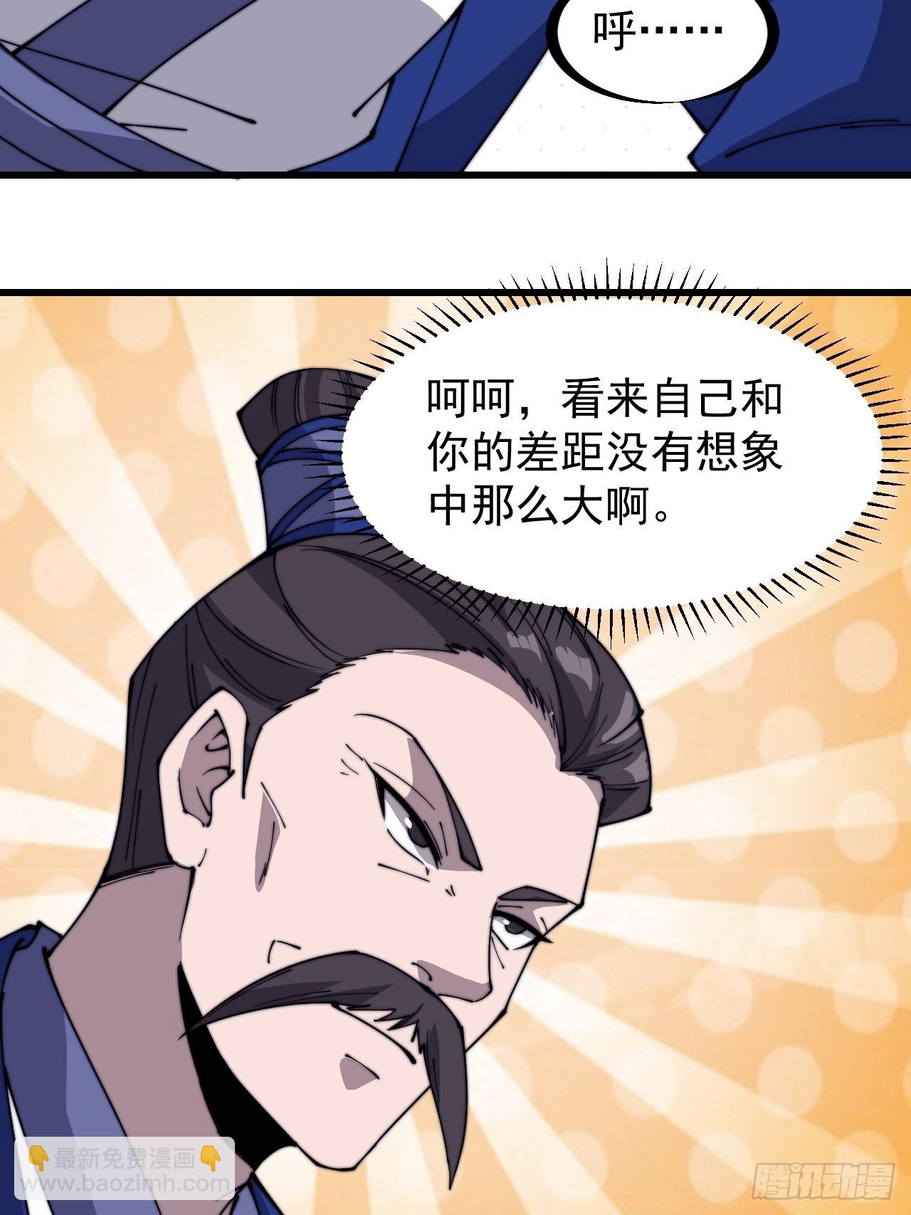 第三百二十三话：汇报！36