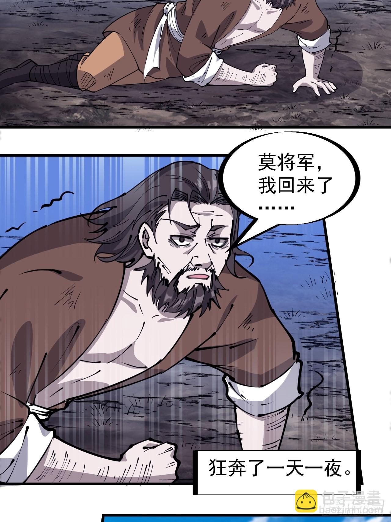 第三百二十三话：汇报！6