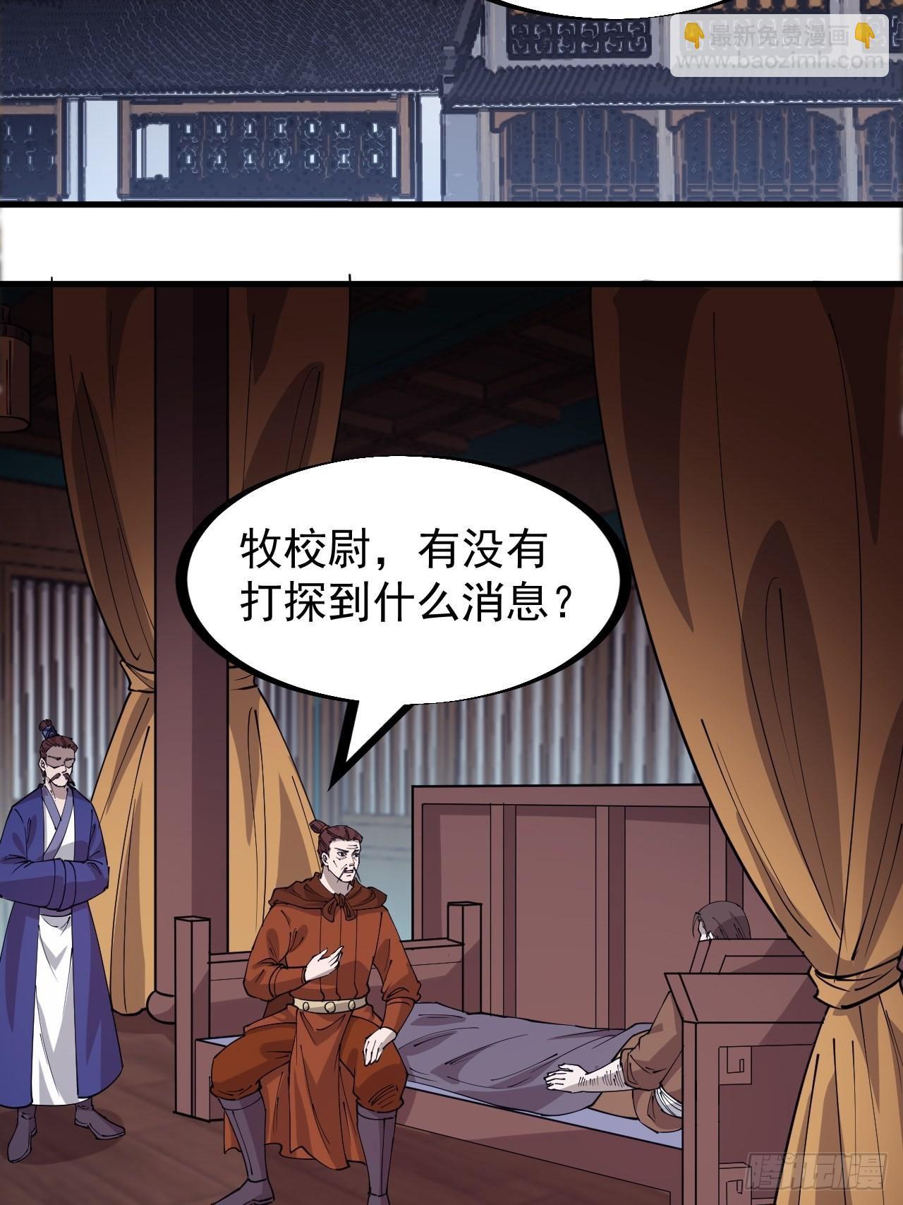 第三百二十三话：汇报！8