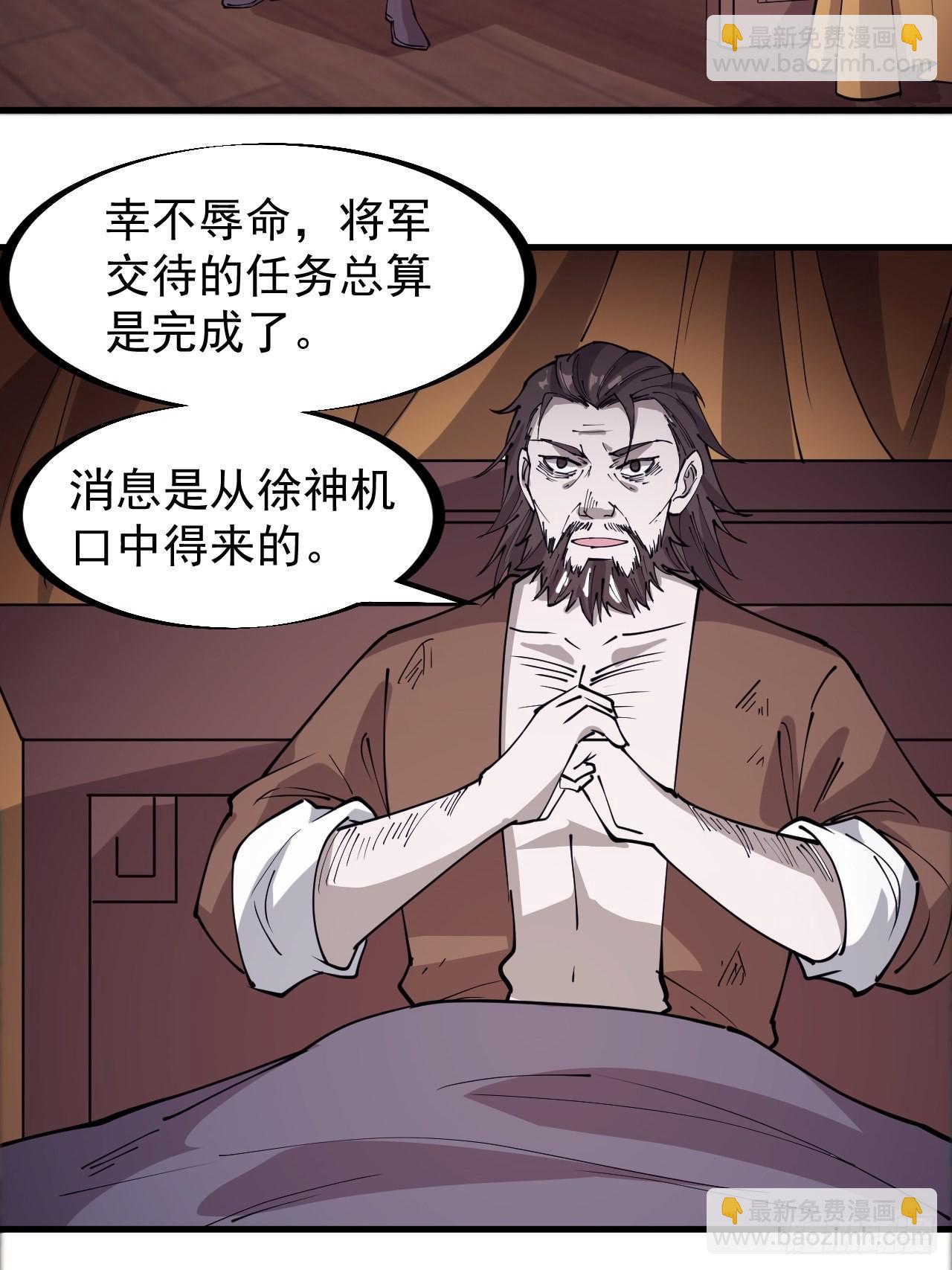 第三百二十三话：汇报！9