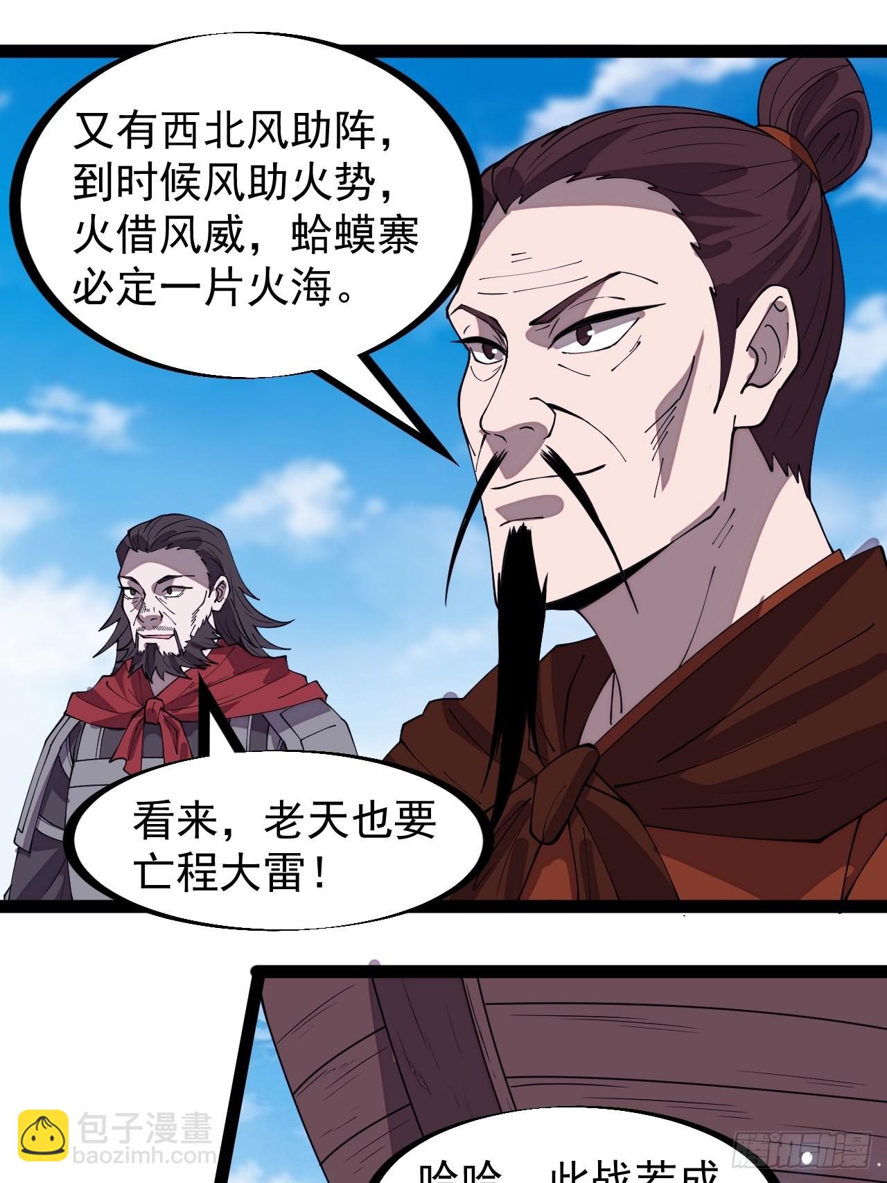 第三百二十四话：第三次进攻开始11