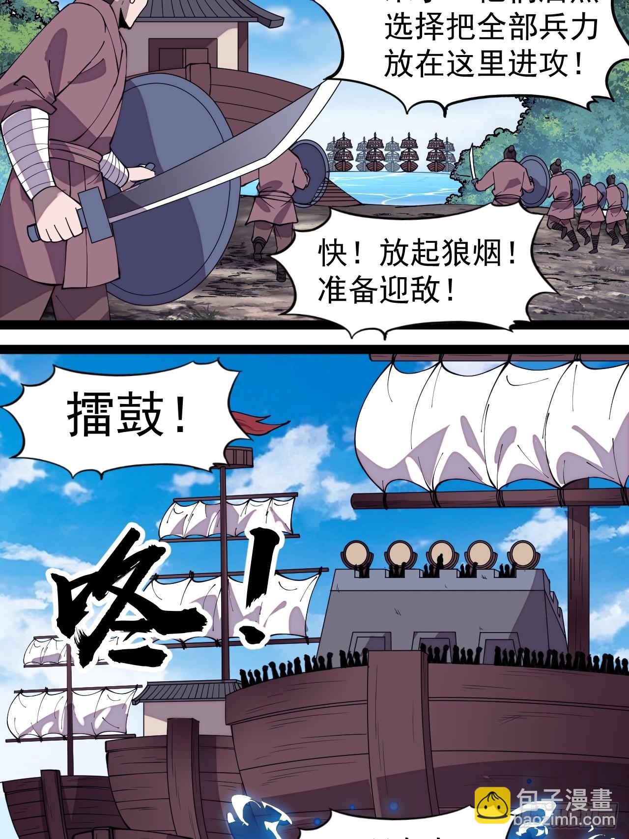 第三百二十四话：第三次进攻开始14