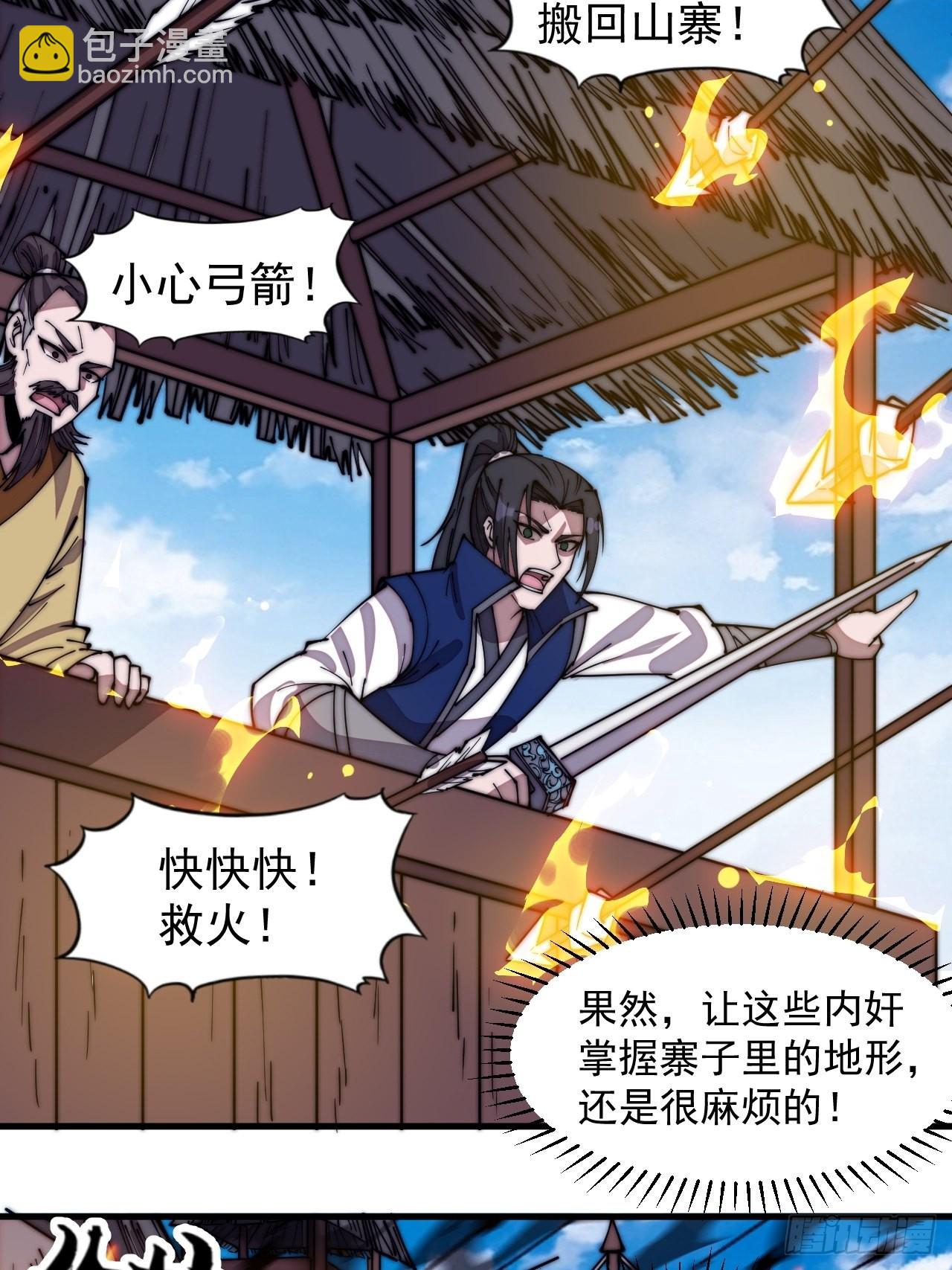 第三百二十四话：第三次进攻开始21