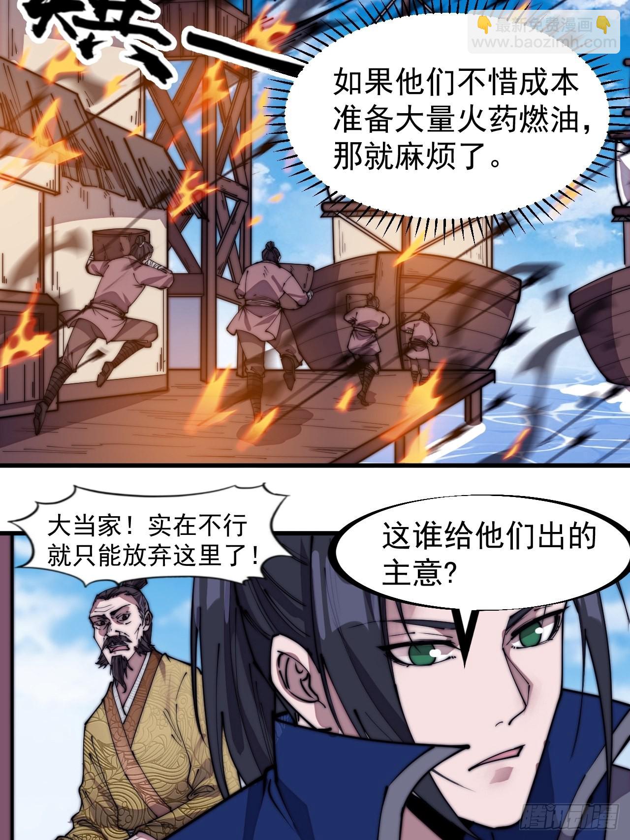 第三百二十四话：第三次进攻开始22