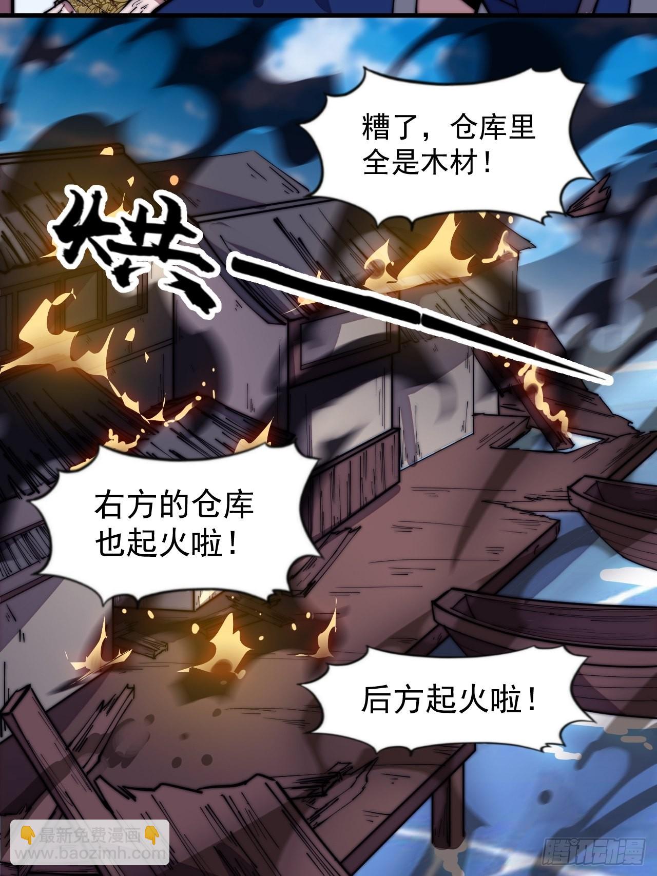 第三百二十四话：第三次进攻开始23