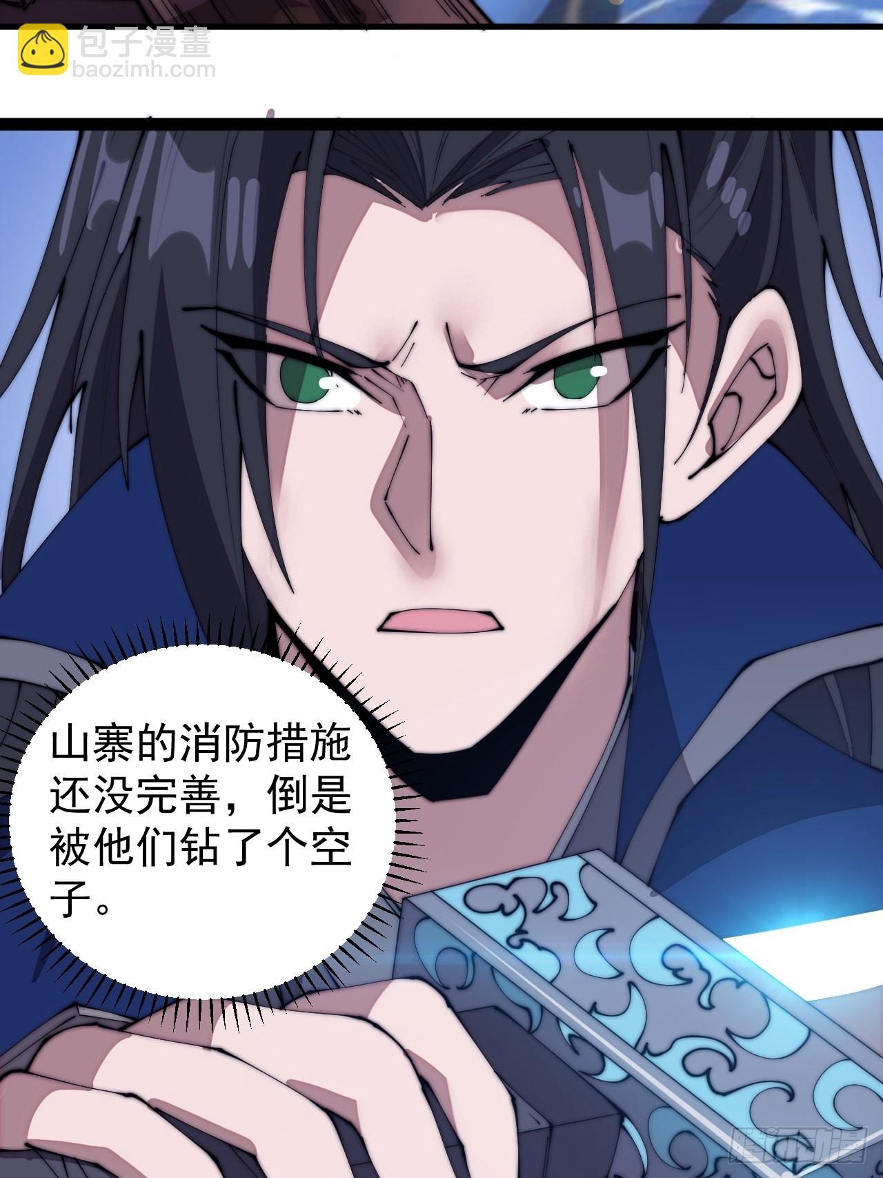 第三百二十四话：第三次进攻开始24