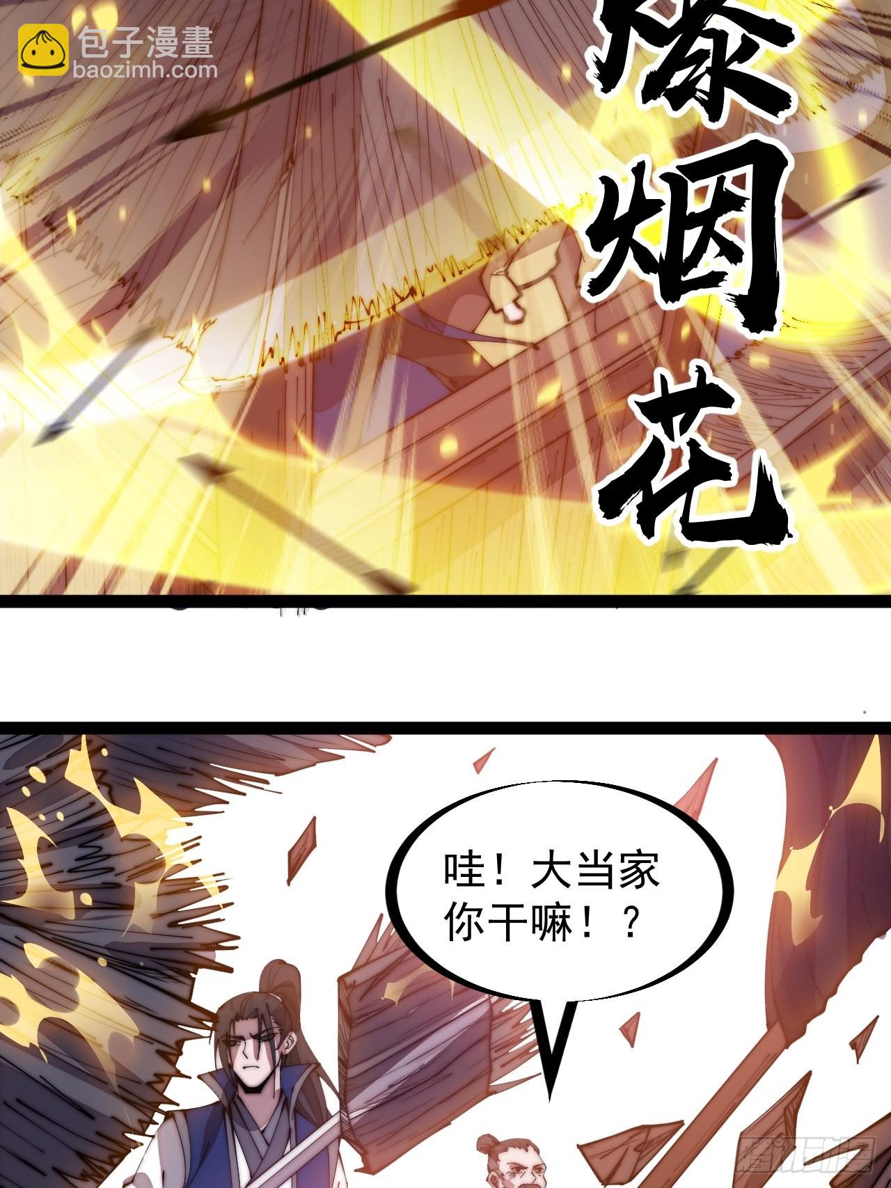 第三百二十四话：第三次进攻开始26