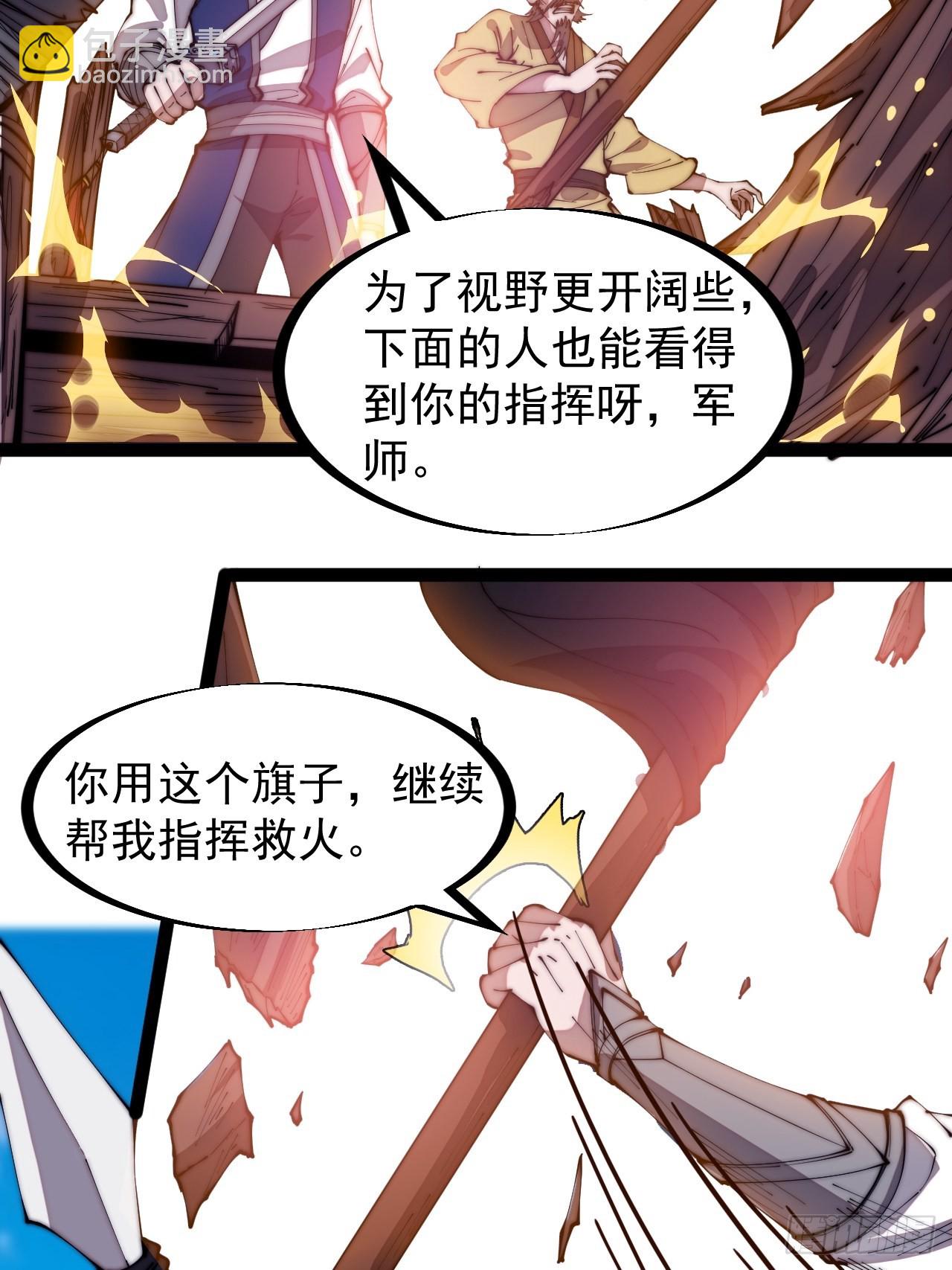 第三百二十四话：第三次进攻开始27