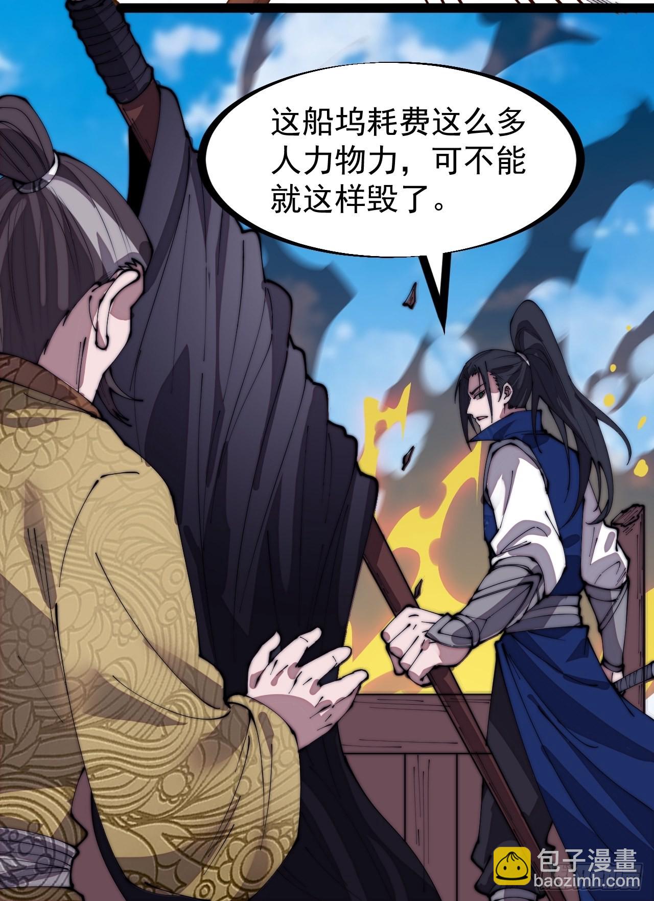 第三百二十四话：第三次进攻开始28