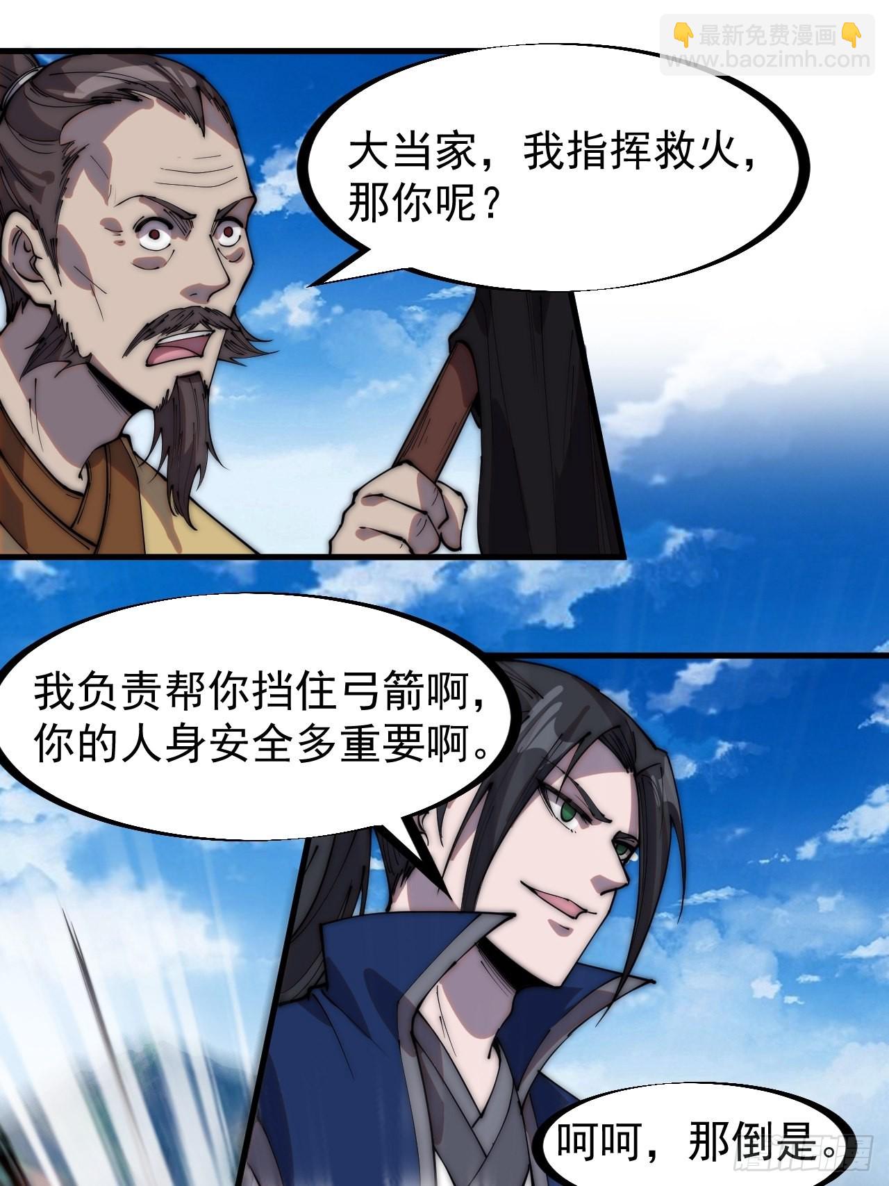 第三百二十四话：第三次进攻开始29
