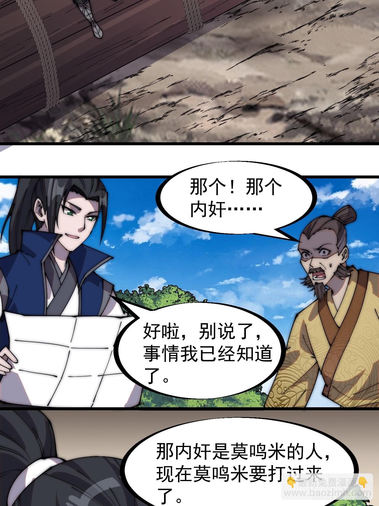第三百二十四话：第三次进攻开始3