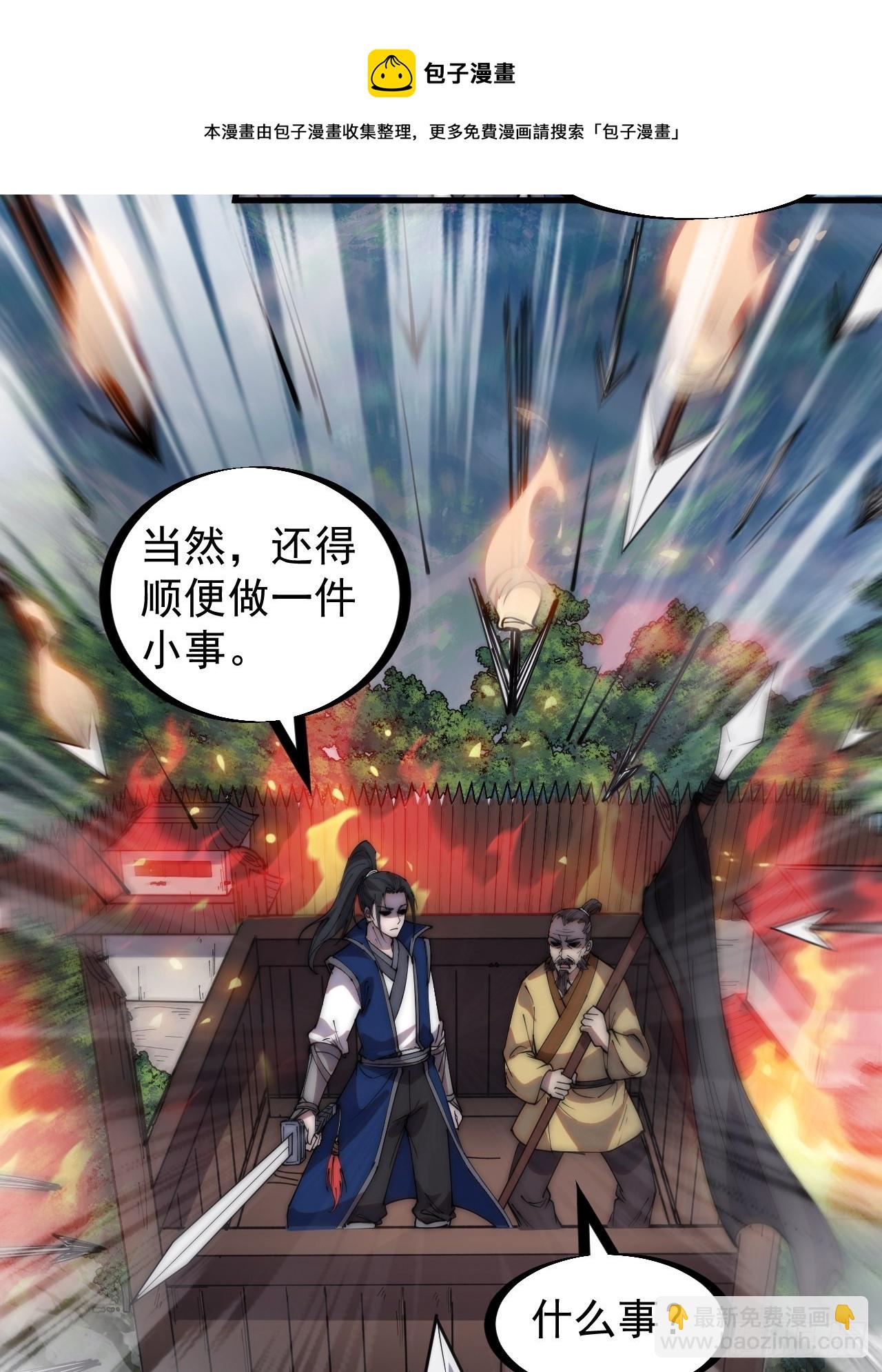 第三百二十四话：第三次进攻开始30