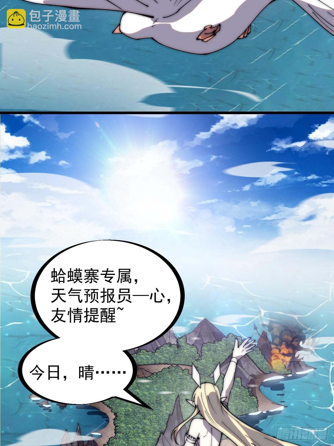 第三百二十四话：第三次进攻开始34