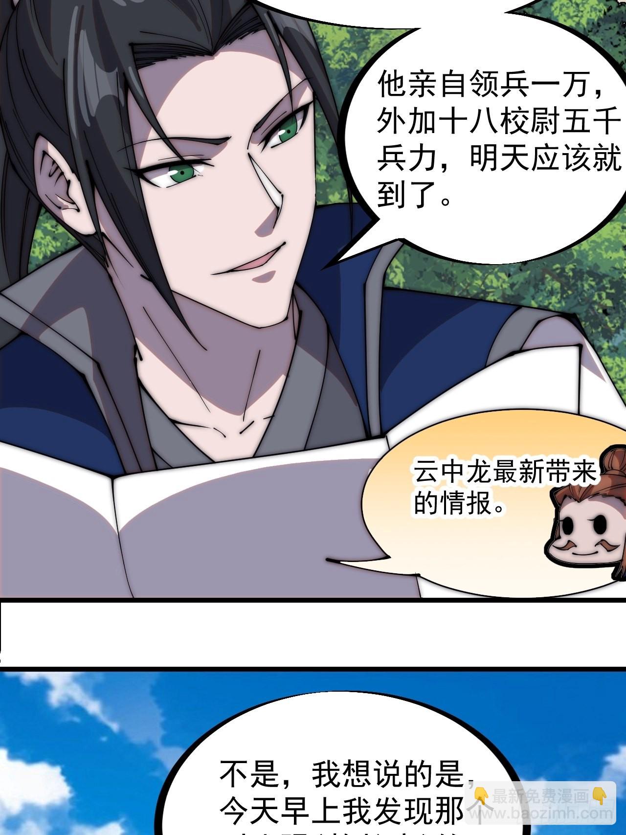 第三百二十四话：第三次进攻开始4