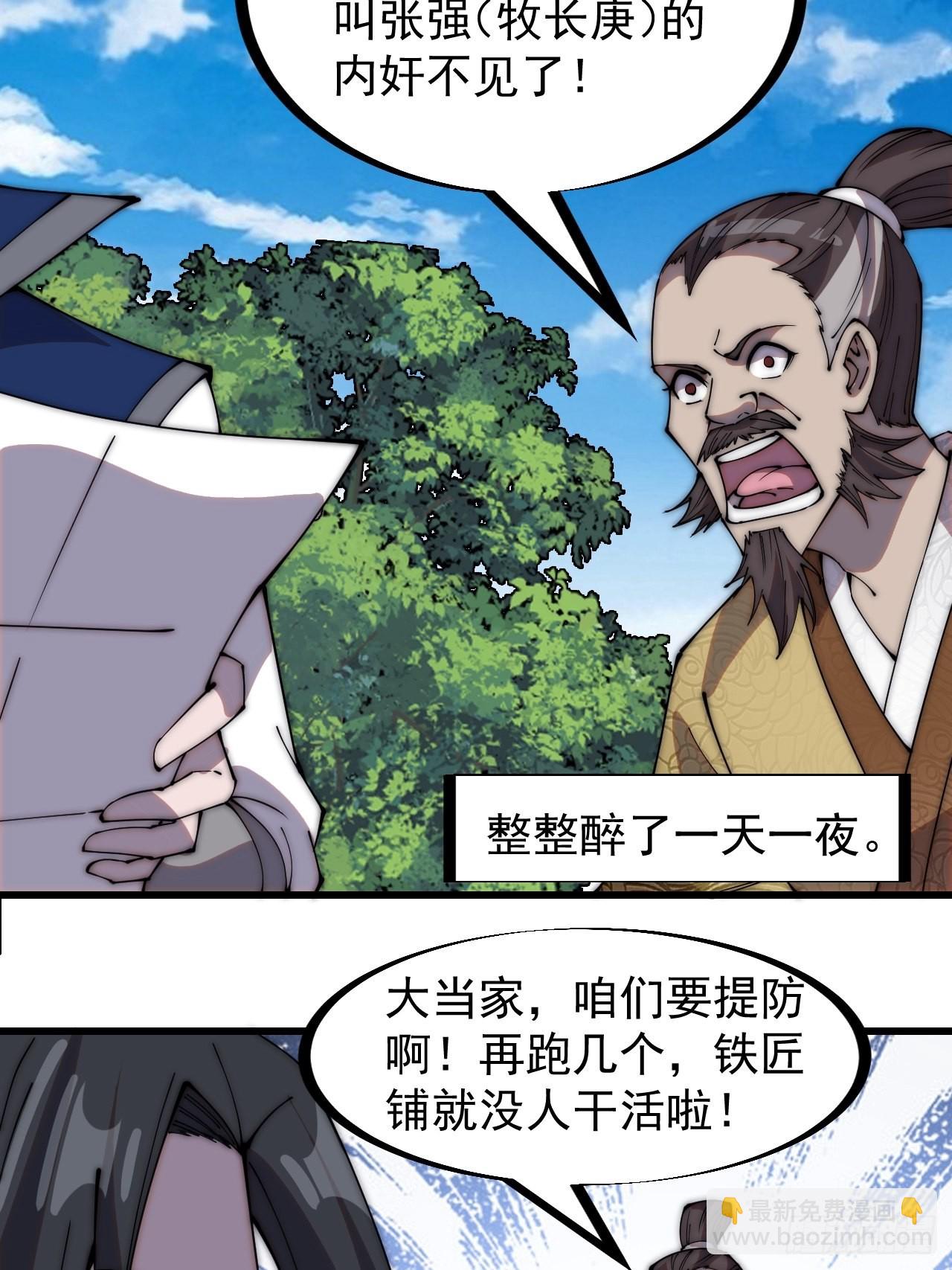 第三百二十四话：第三次进攻开始5