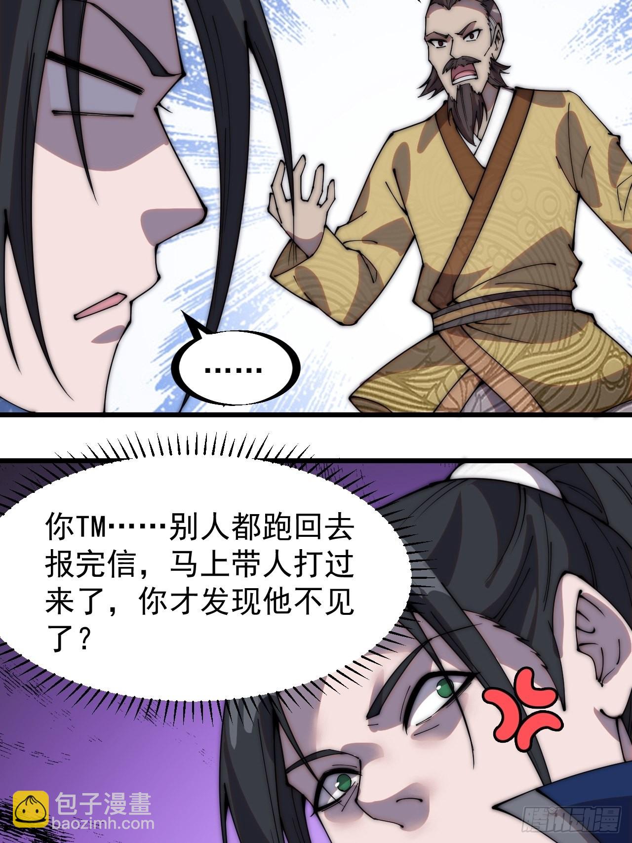 第三百二十四话：第三次进攻开始6
