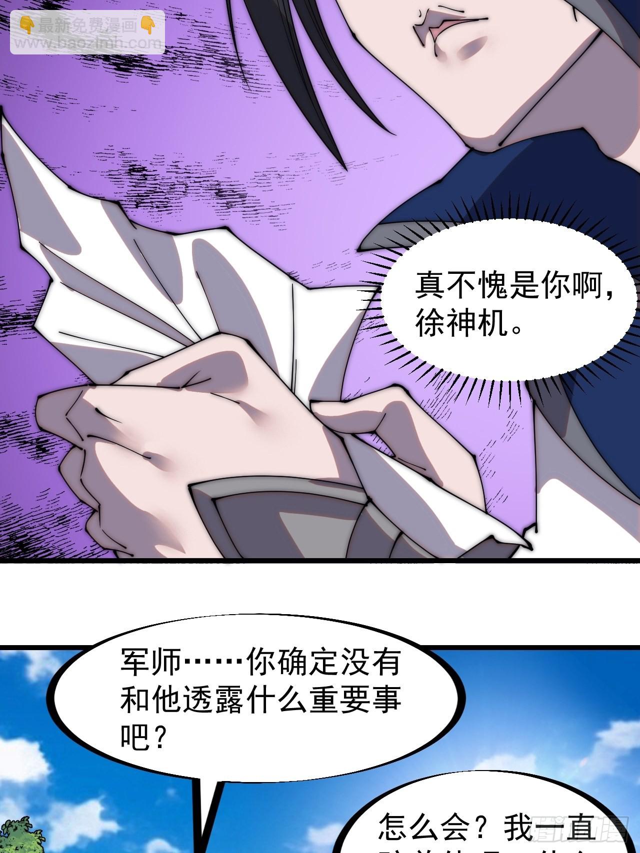 第三百二十四话：第三次进攻开始7