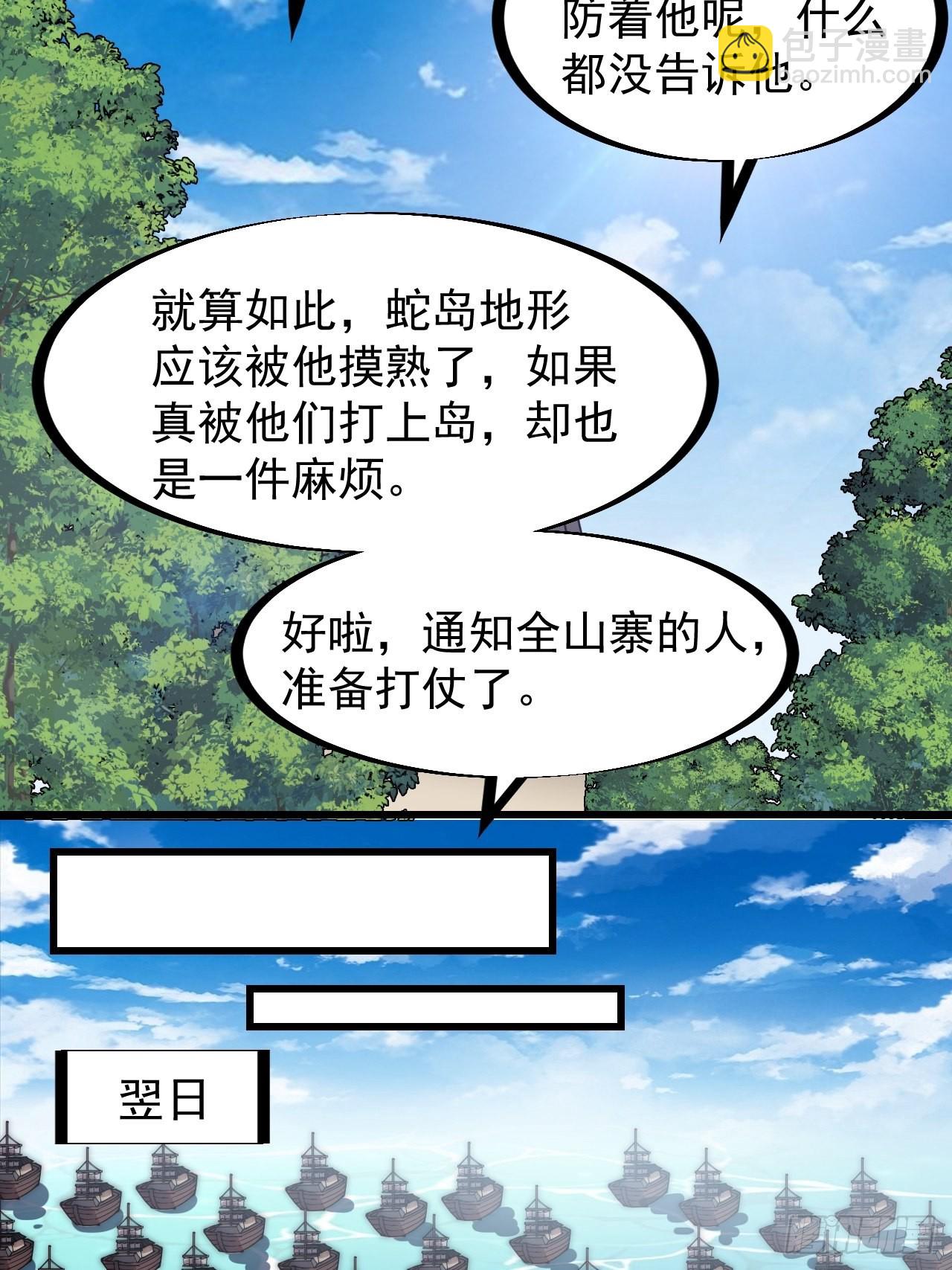 第三百二十四话：第三次进攻开始8