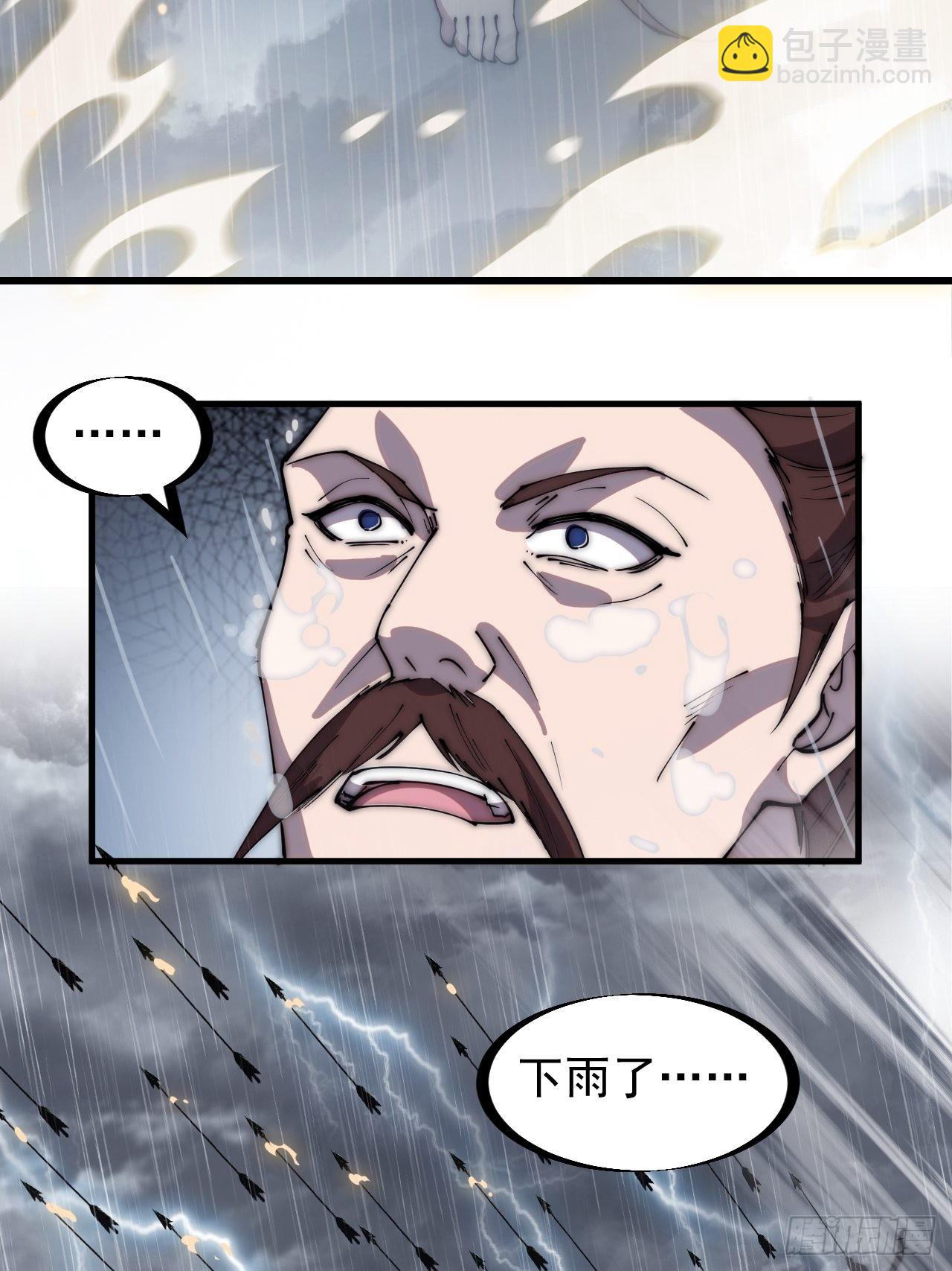 第三百二十五话：玉面书生徐神机16