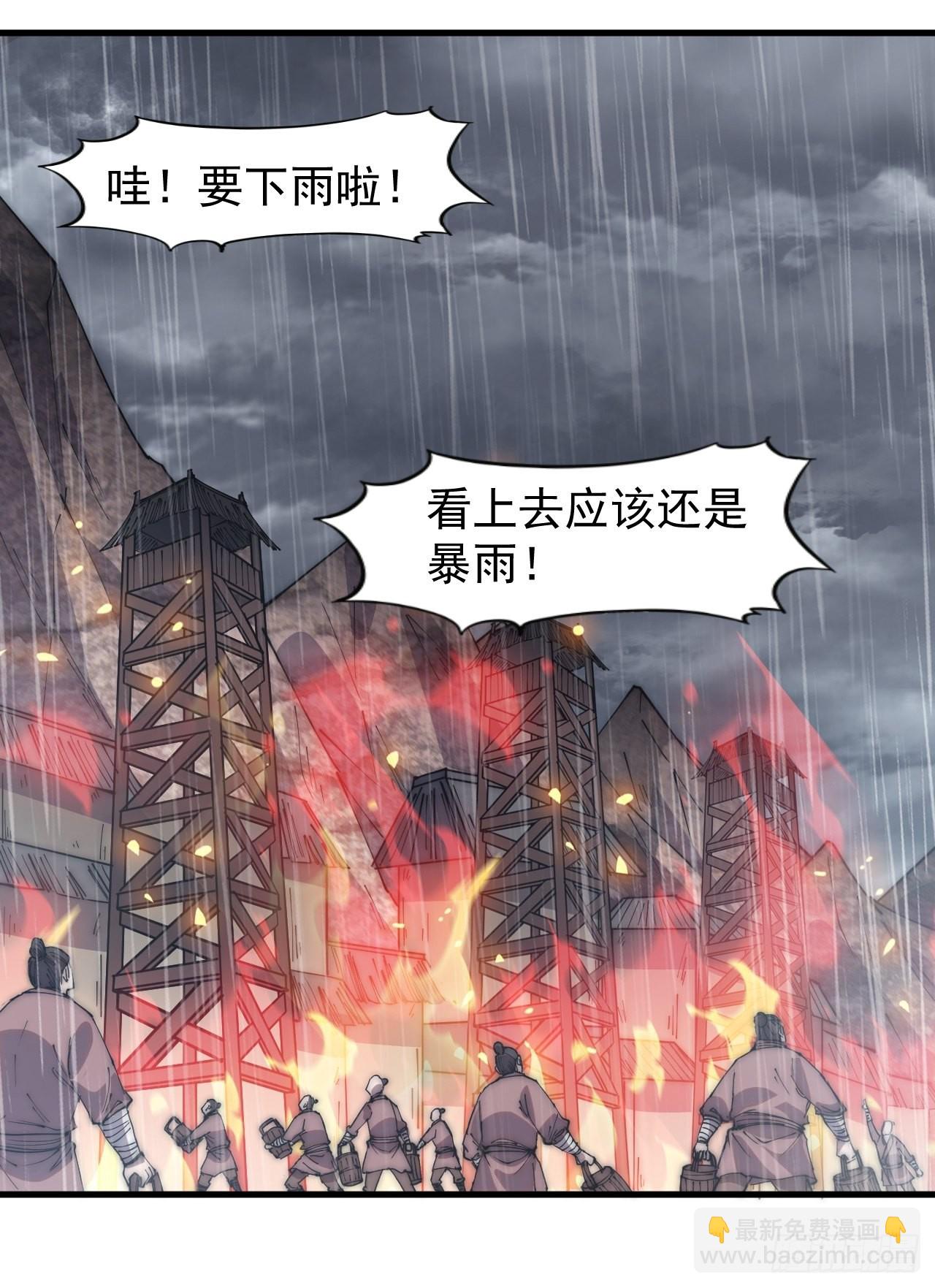 第三百二十五话：玉面书生徐神机19