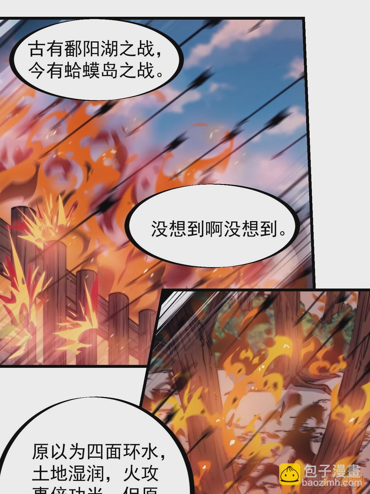 第三百二十五话：玉面书生徐神机2
