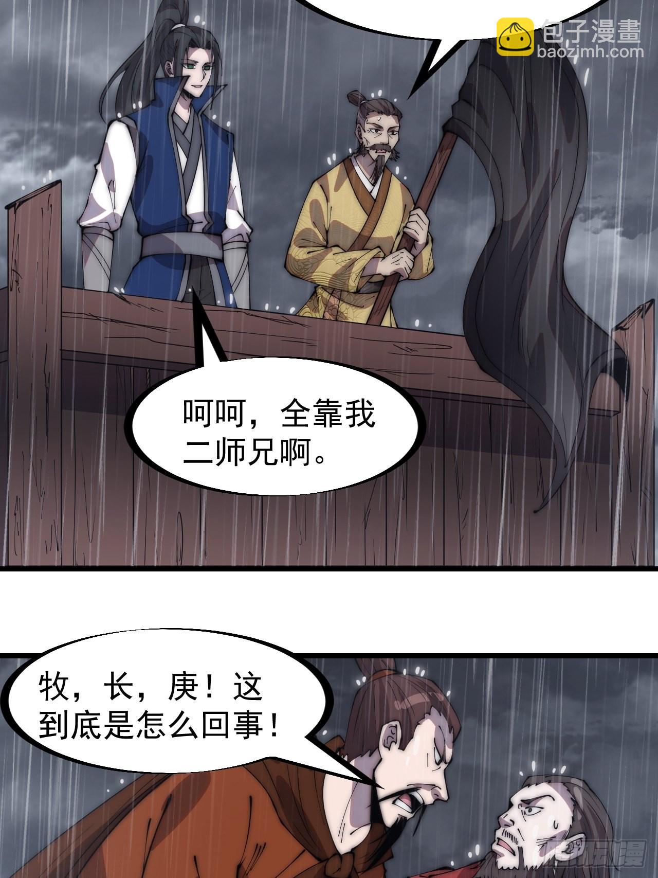 第三百二十五话：玉面书生徐神机21