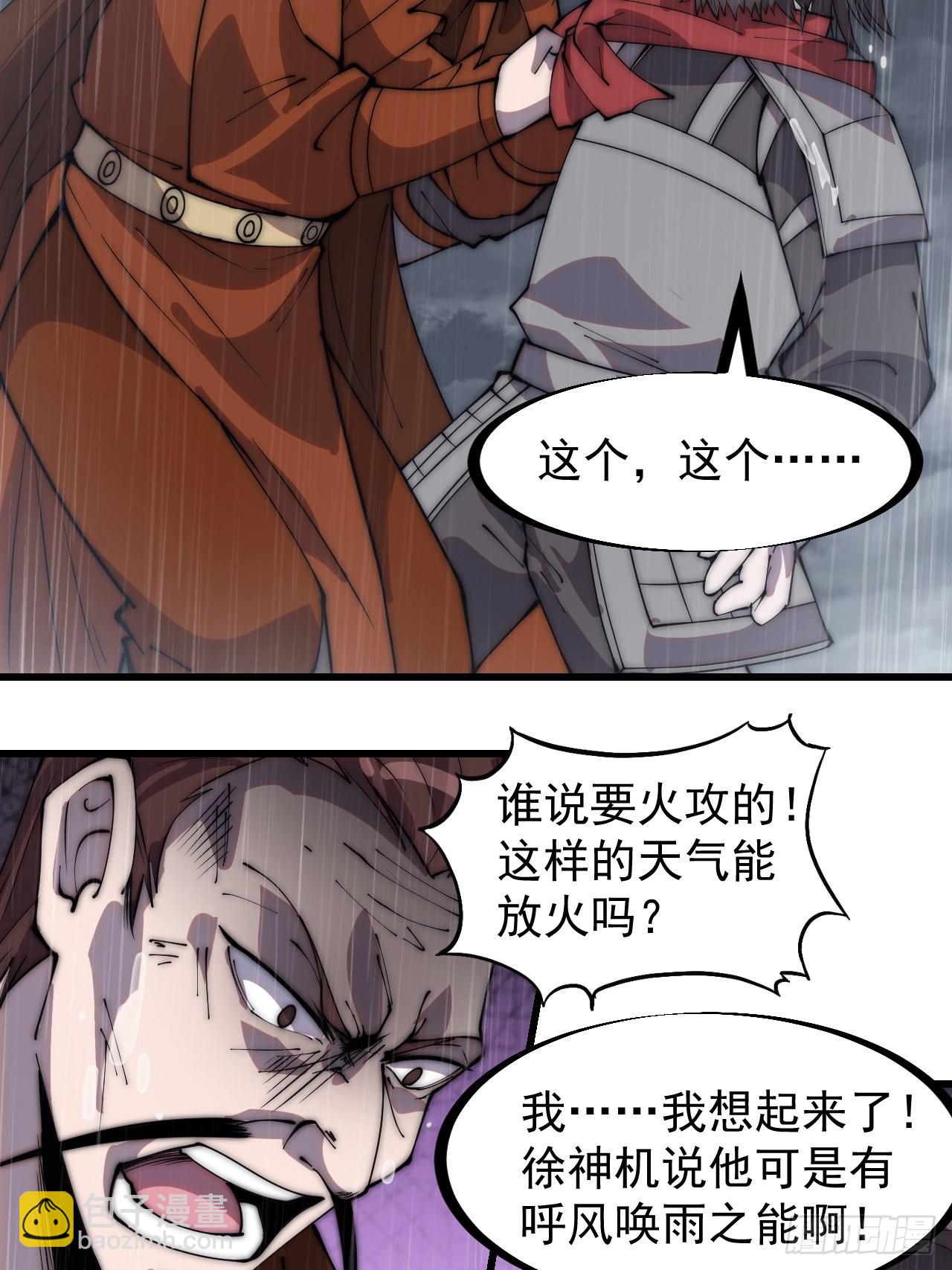 第三百二十五话：玉面书生徐神机22