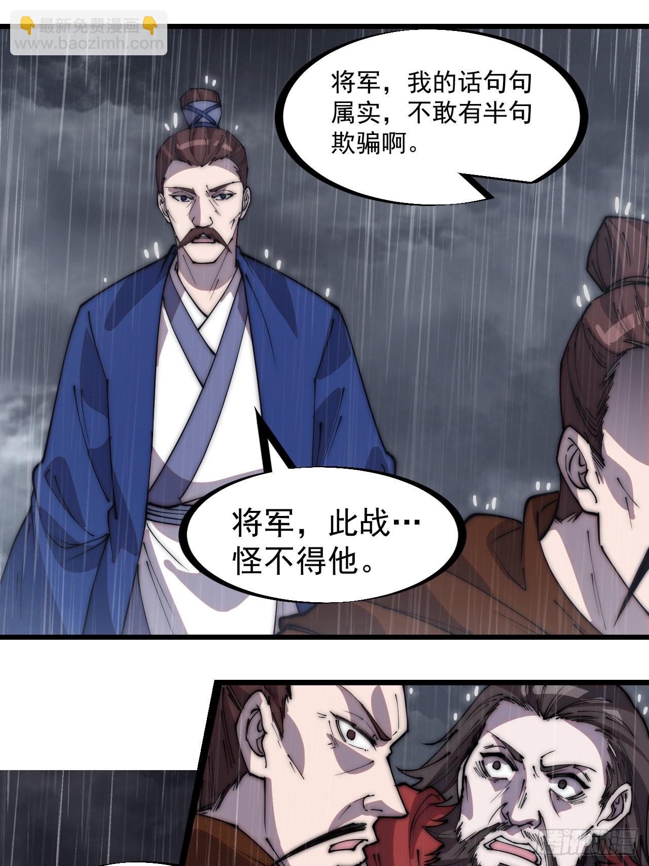 第三百二十五话：玉面书生徐神机24