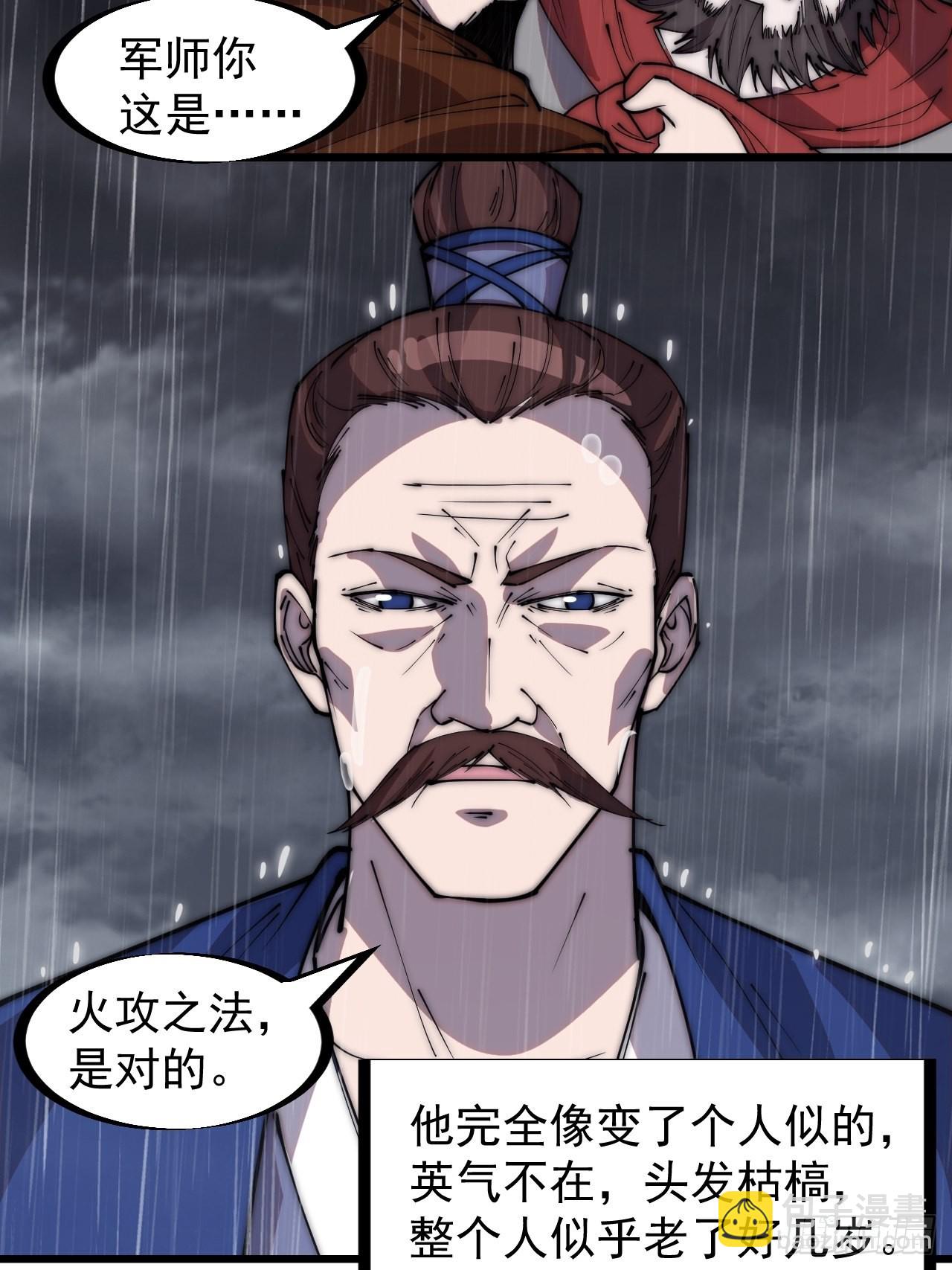 第三百二十五话：玉面书生徐神机25