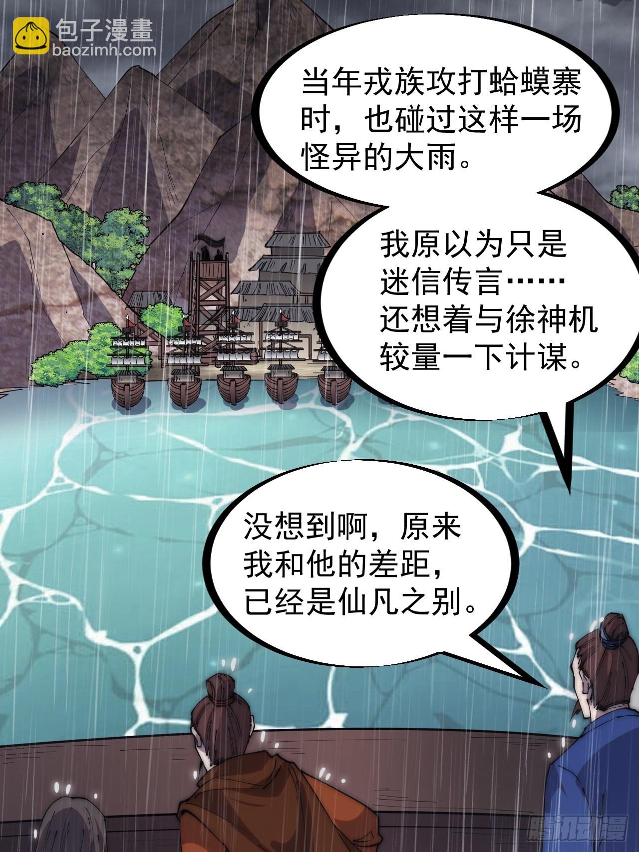 第三百二十五话：玉面书生徐神机27