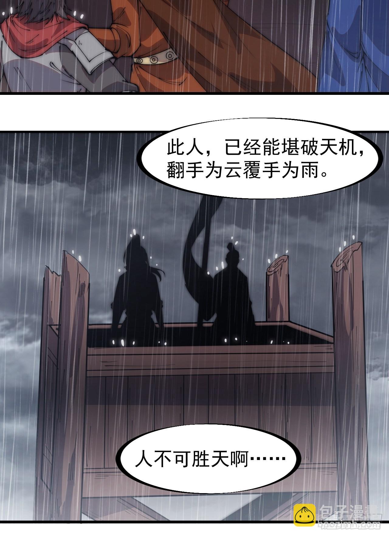 第三百二十五话：玉面书生徐神机28