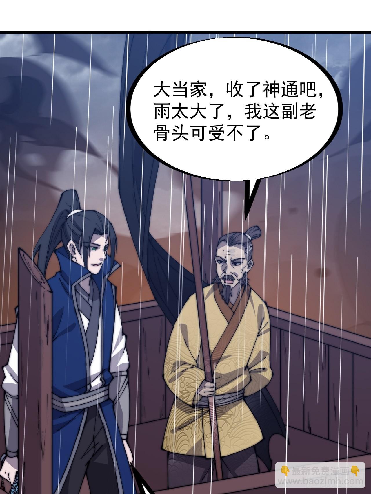 第三百二十五话：玉面书生徐神机29