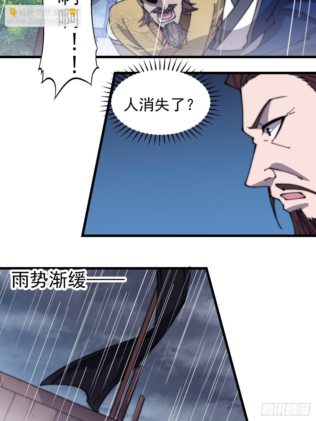 第三百二十五话：玉面书生徐神机31