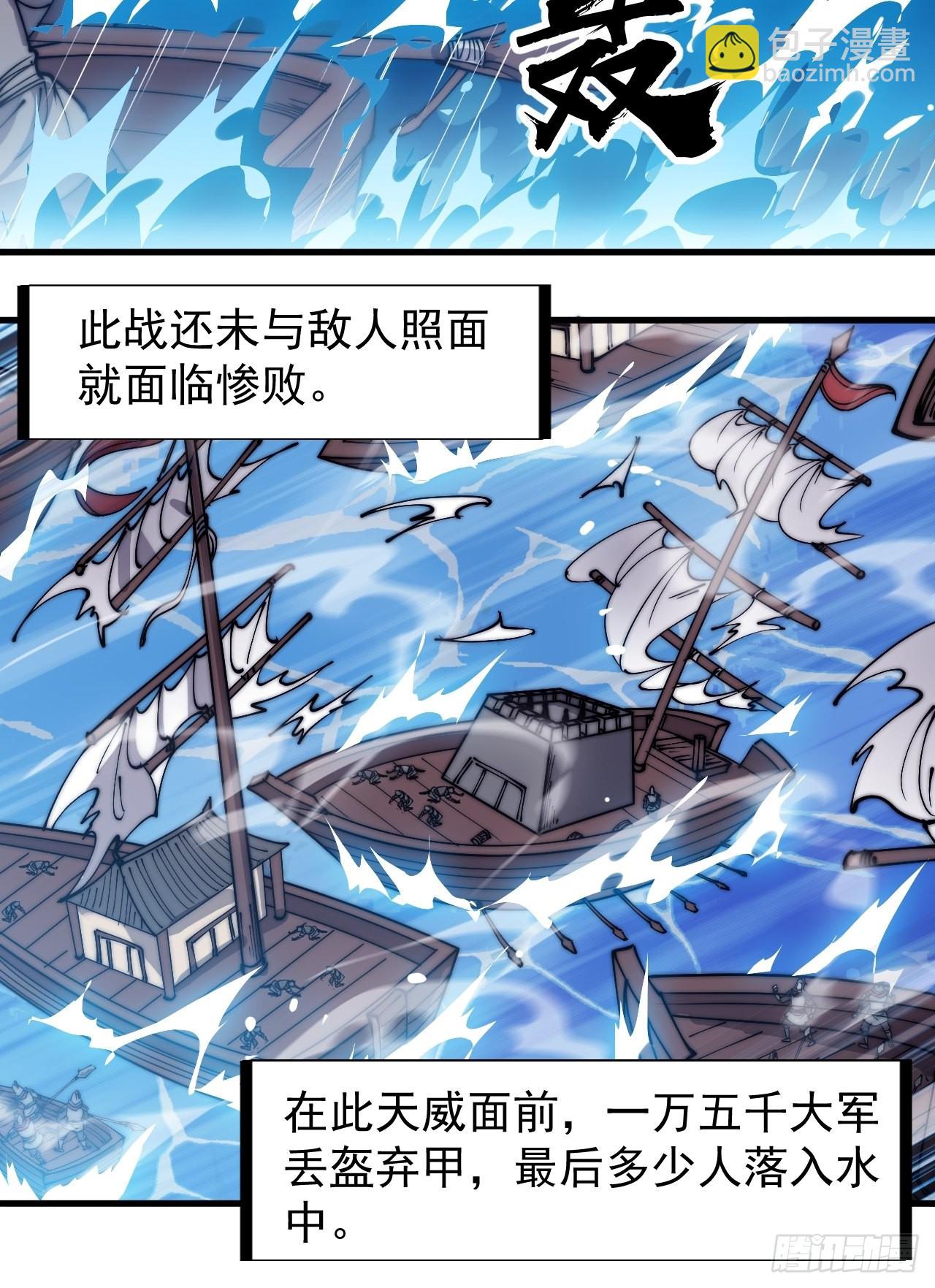 第三百二十五话：玉面书生徐神机37